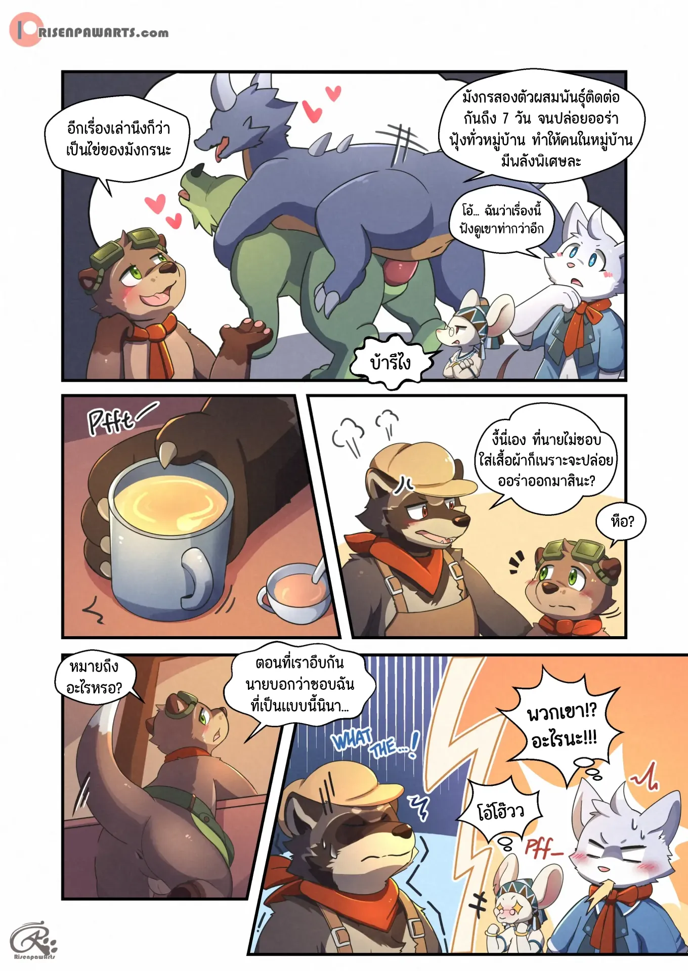 Page 11 of White Stone Inn 1
