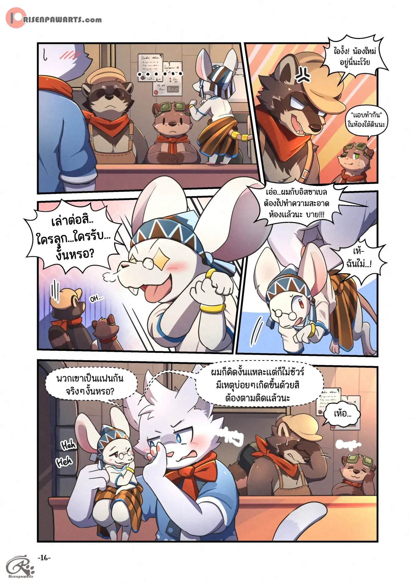 Page 12 of White Stone Inn 1