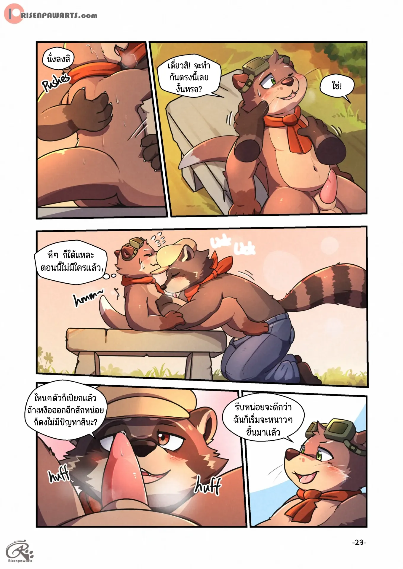 Page 19 of White Stone Inn 1