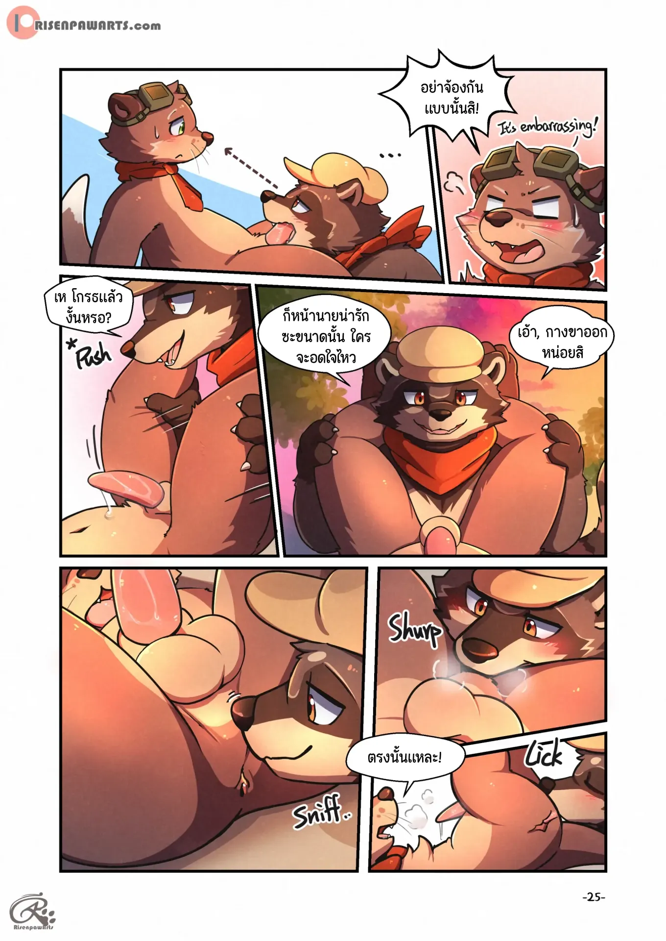 Page 21 of White Stone Inn 1