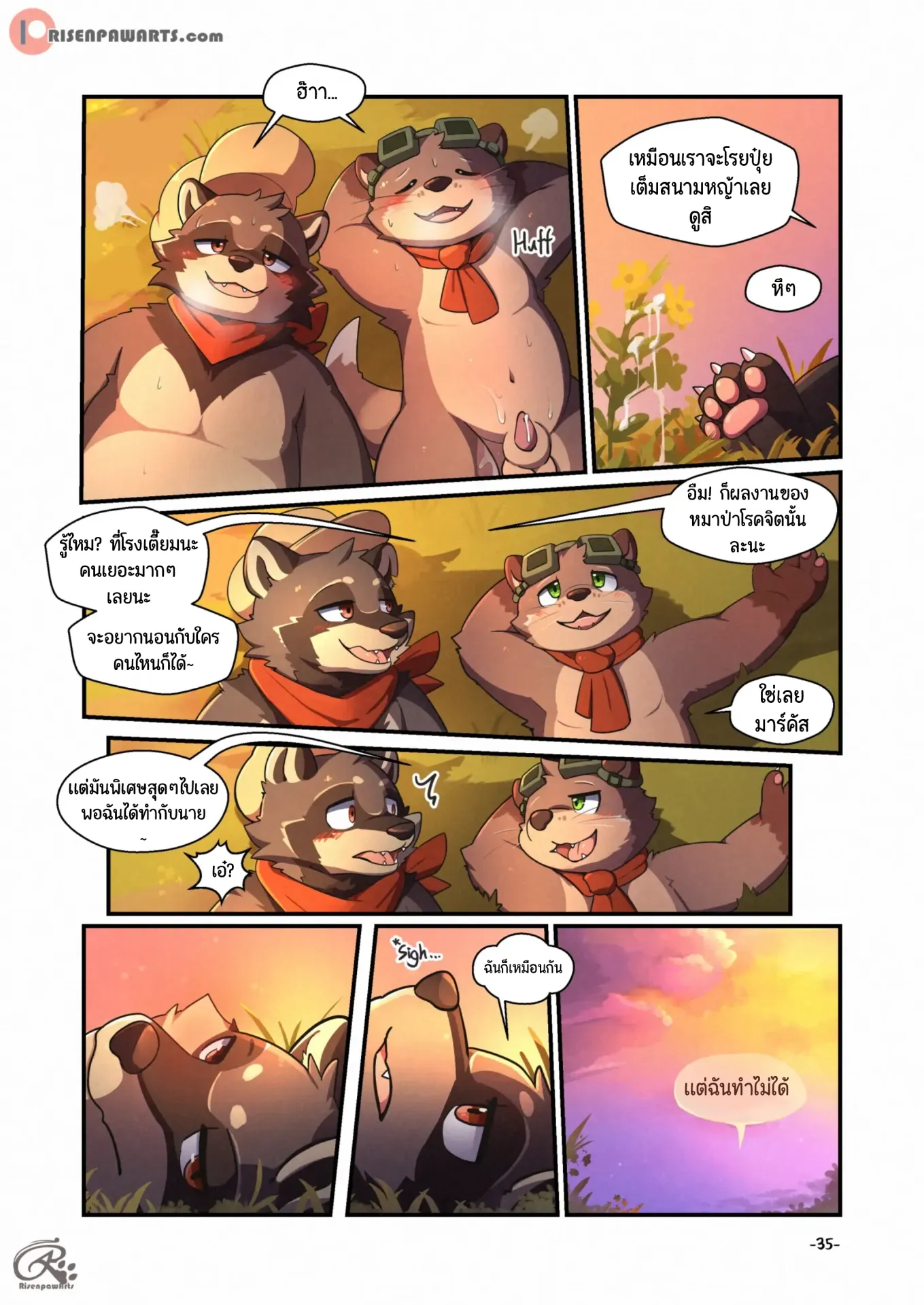 Page 31 of White Stone Inn 1