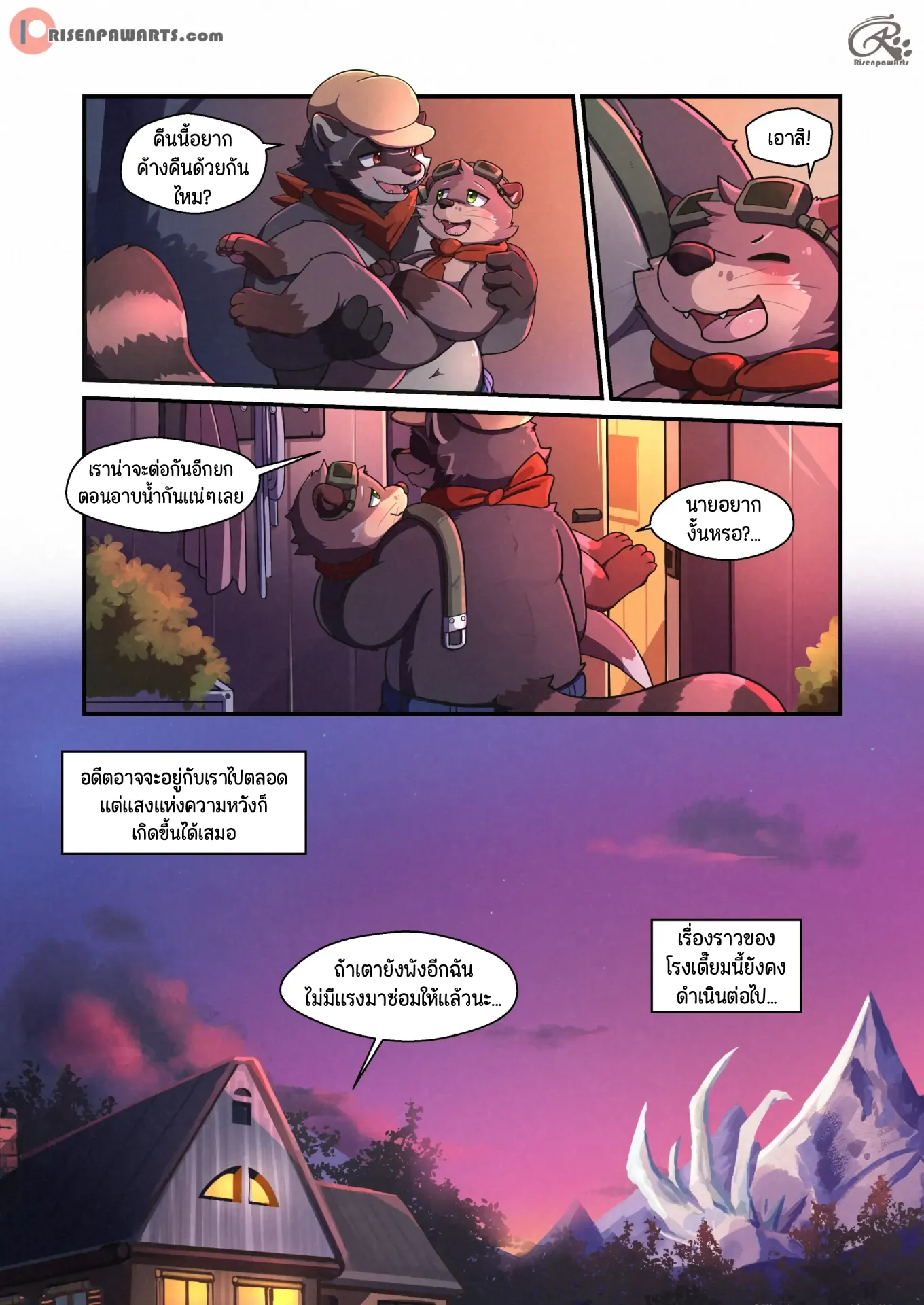 Page 33 of White Stone Inn 1