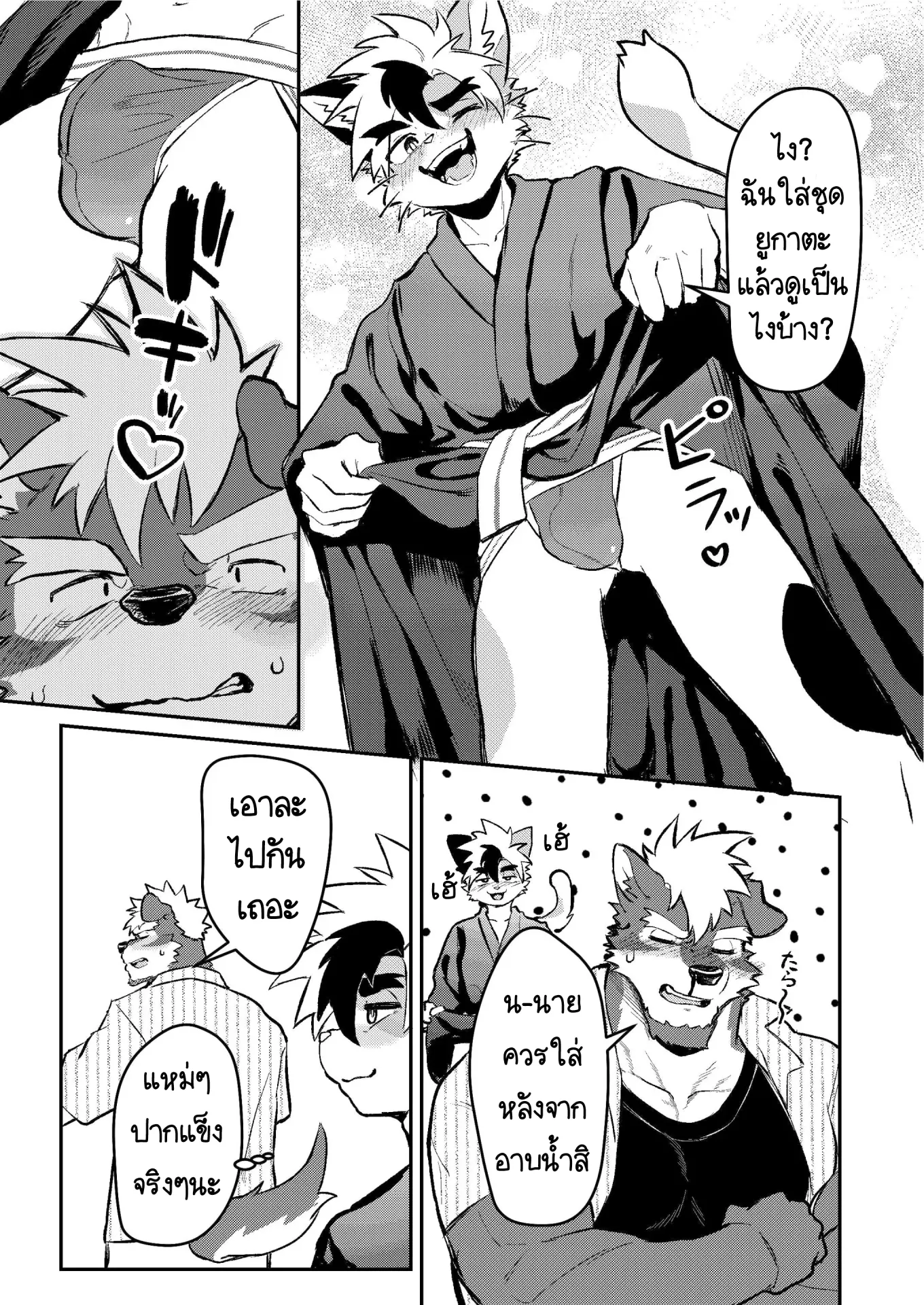Page 3 of Yu ni Irite Koe mo Torokete