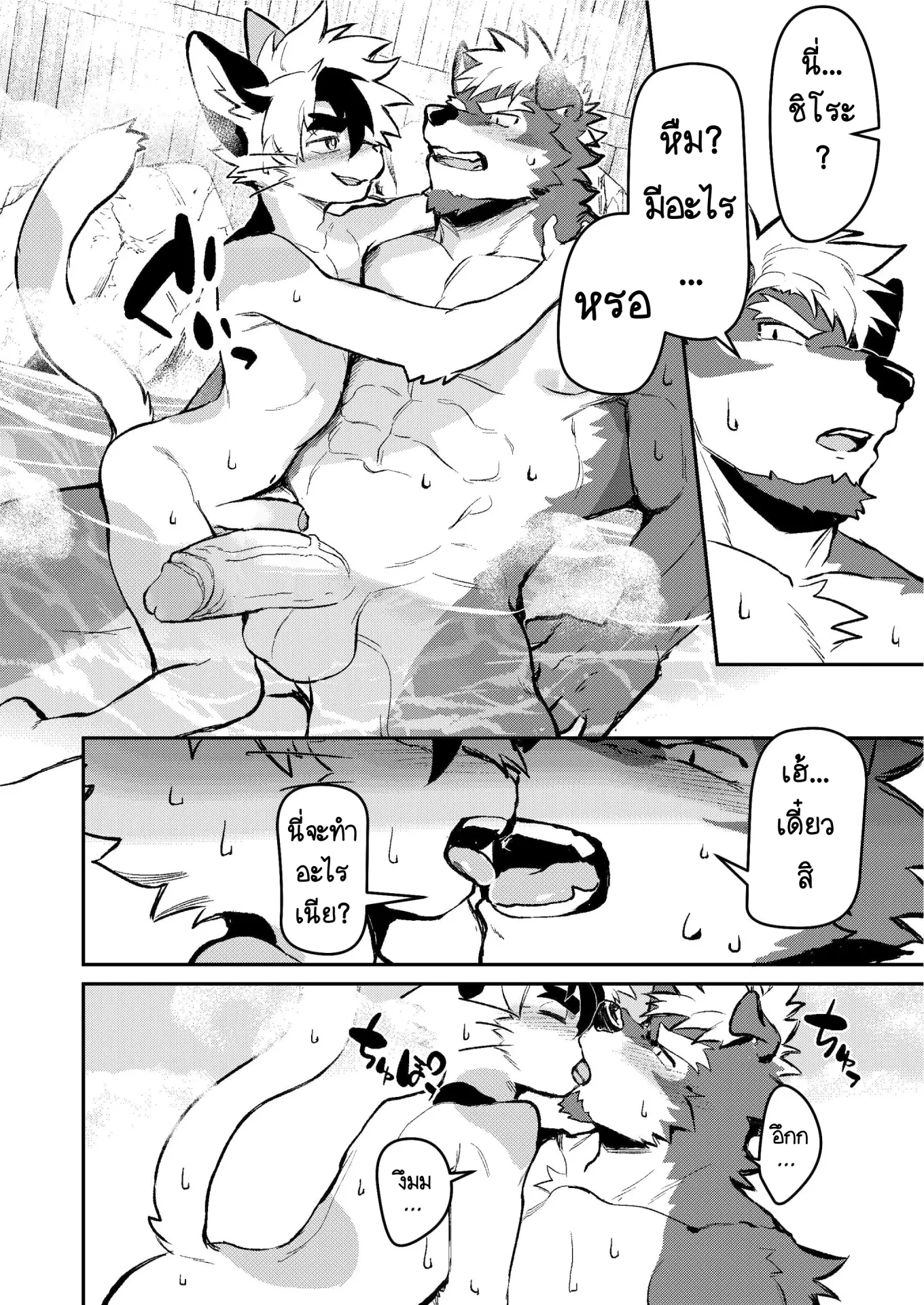 Page 6 of Yu ni Irite Koe mo Torokete