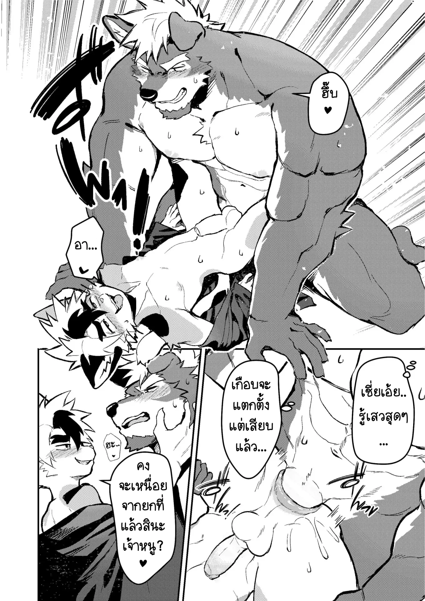 Page 22 of Yu ni Irite Koe mo Torokete