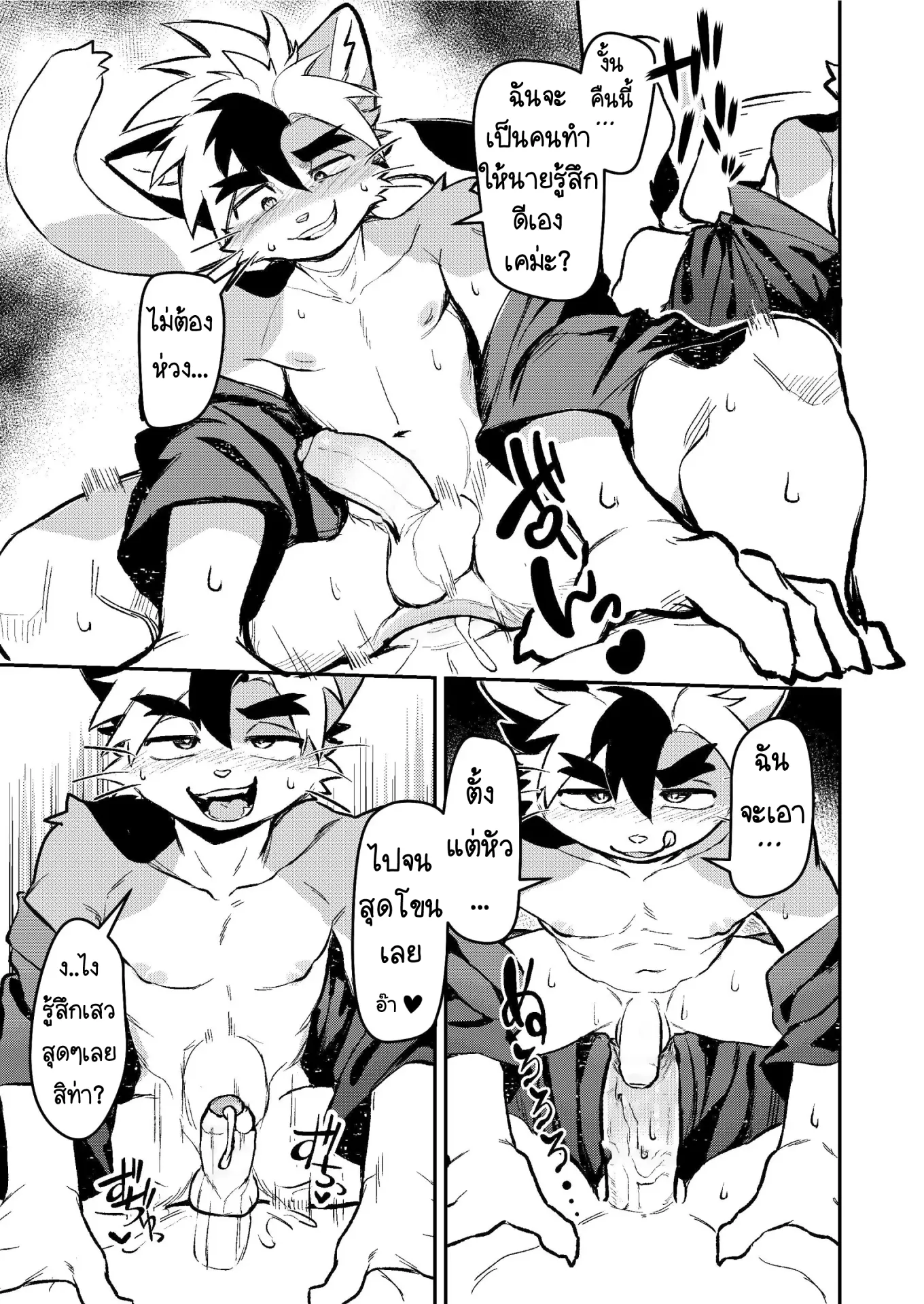 Page 23 of Yu ni Irite Koe mo Torokete