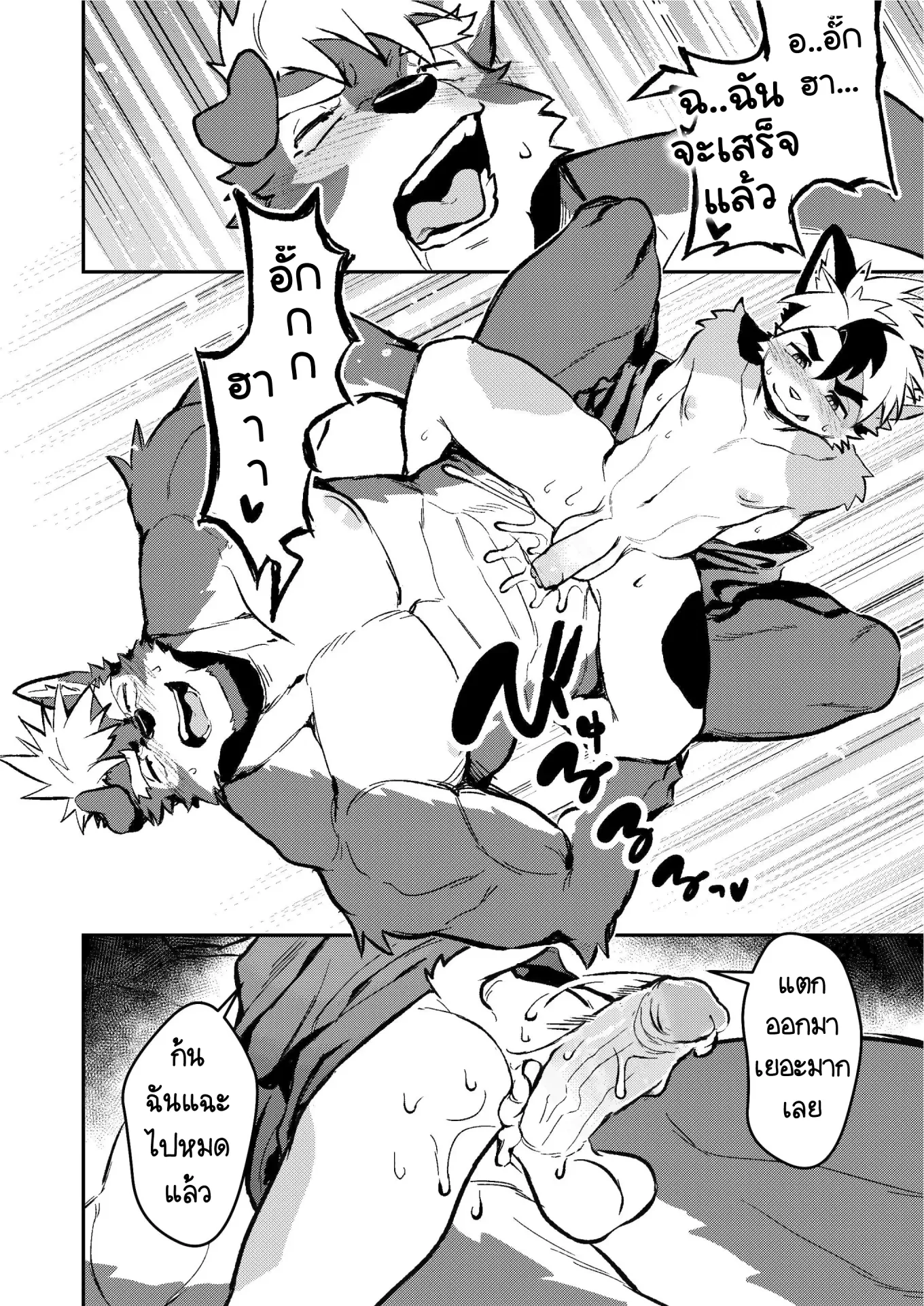 Page 24 of Yu ni Irite Koe mo Torokete