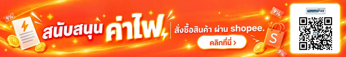 โฆษณา: ท้ายเว็บ