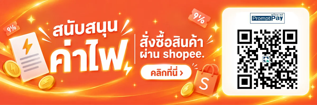 โฆษณา: ท้ายเว็บโทรศัพท์