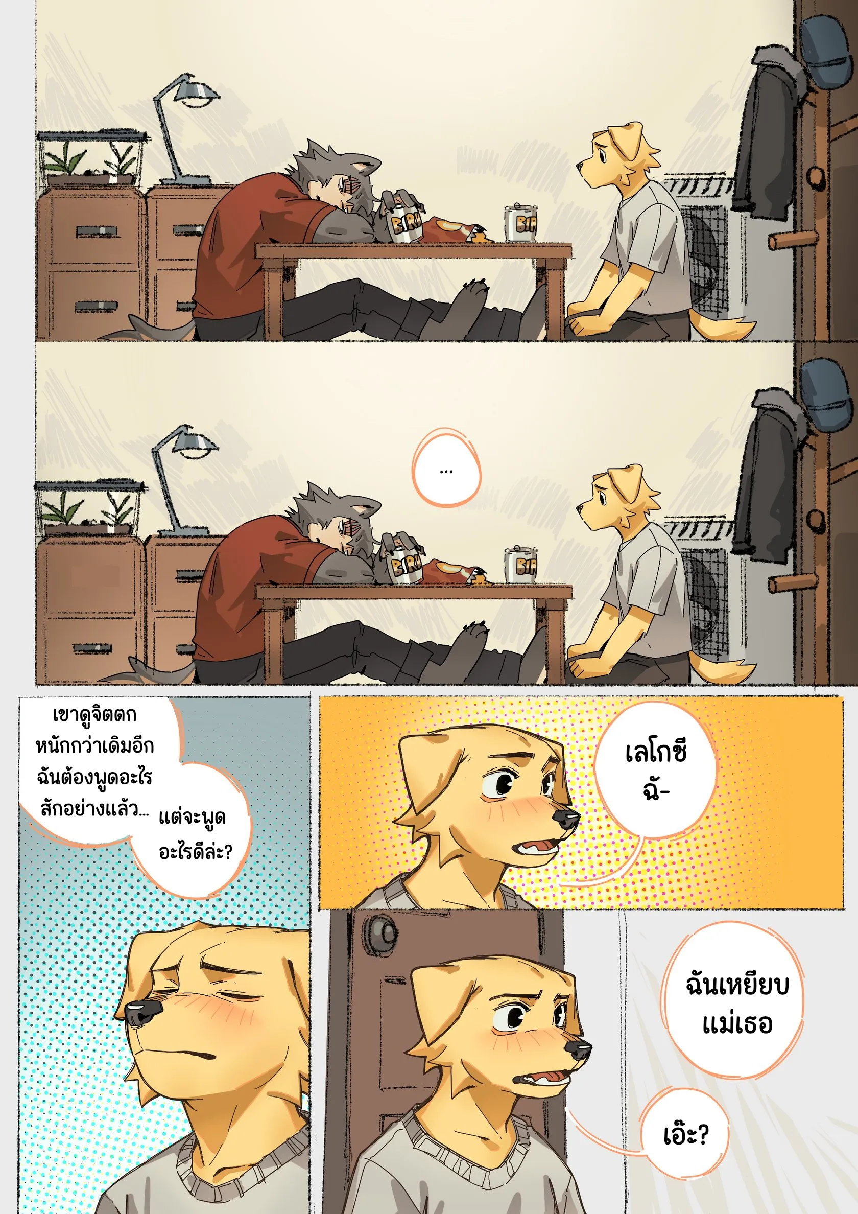 Page 3 of WE ARE SO GETTING NOISE COMPLAINTS TOMORROW