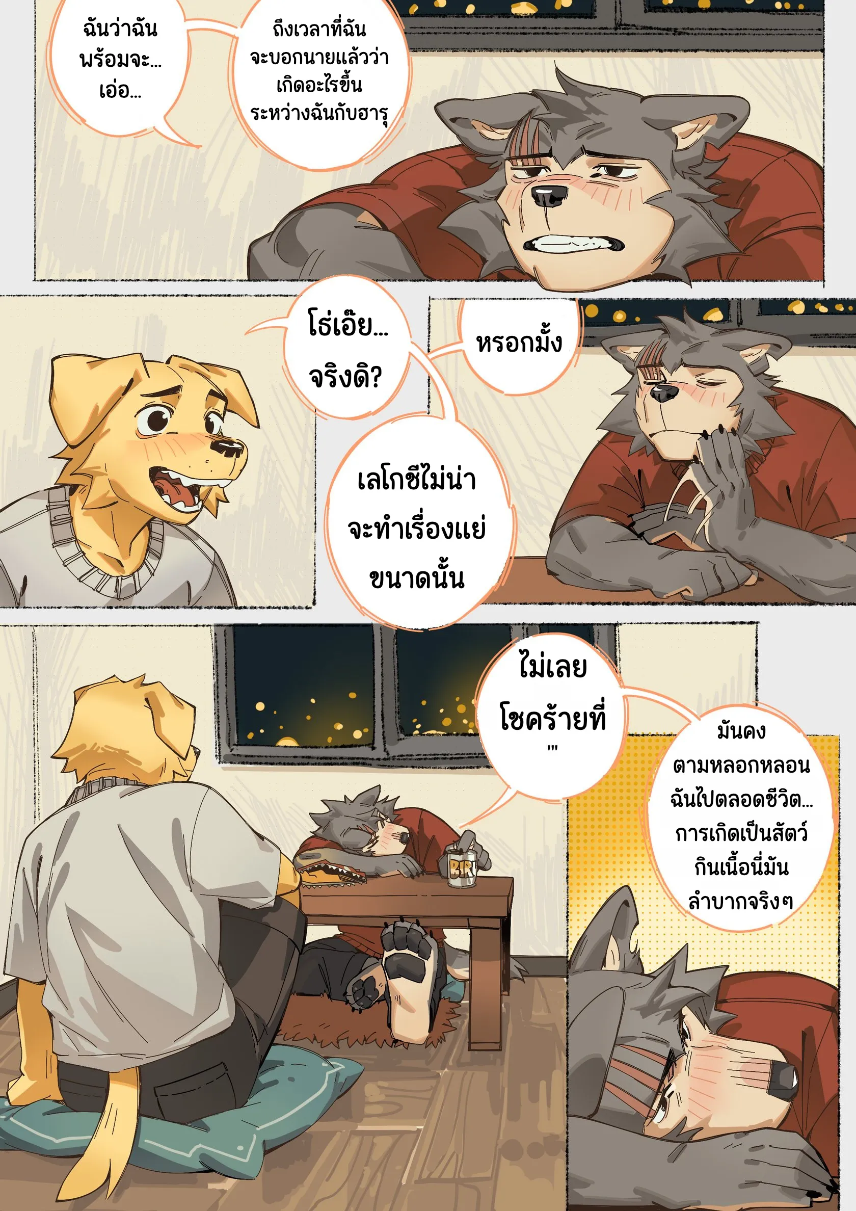 Page 2 of WE ARE SO GETTING NOISE COMPLAINTS TOMORROW