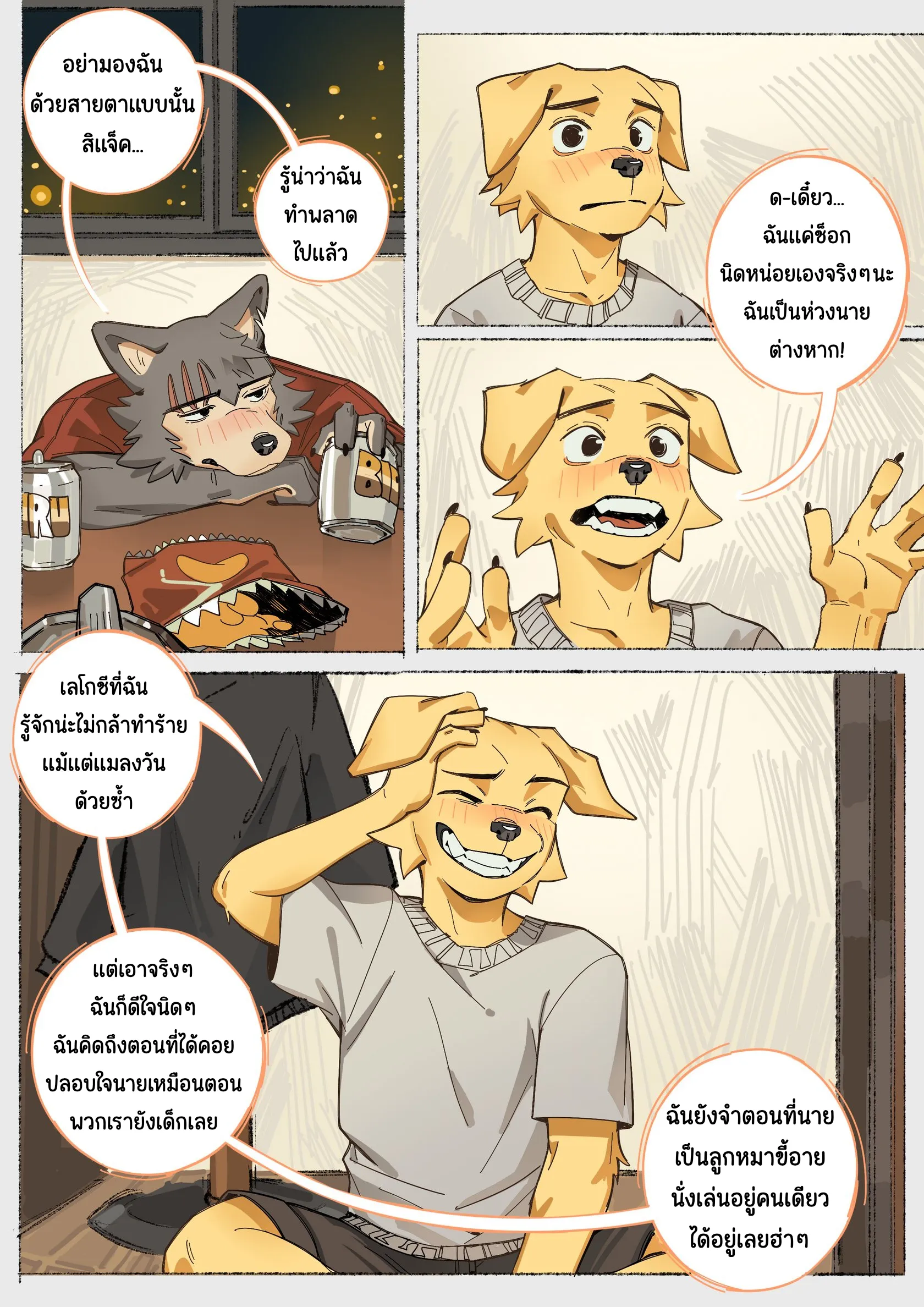 Page 5 of WE ARE SO GETTING NOISE COMPLAINTS TOMORROW