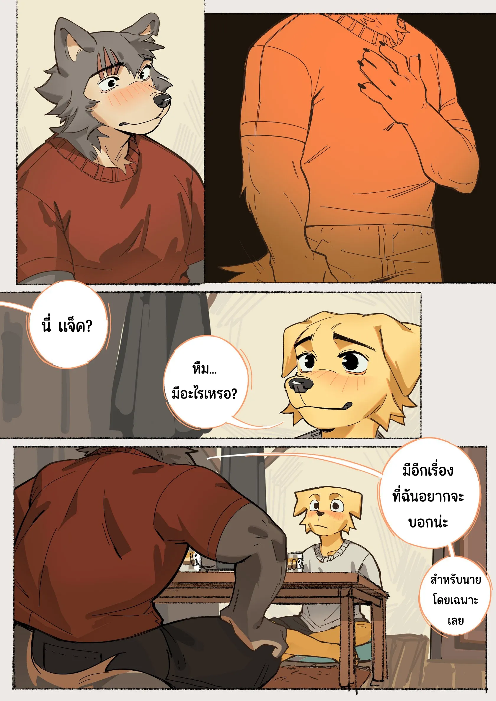 Page 7 of WE ARE SO GETTING NOISE COMPLAINTS TOMORROW