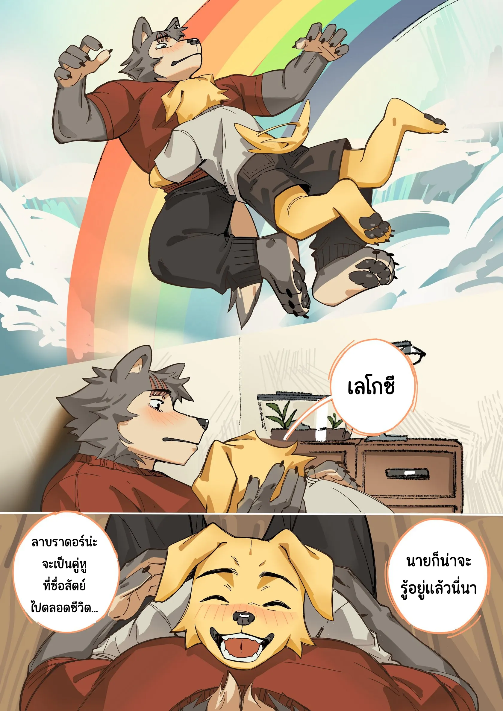 Page 9 of WE ARE SO GETTING NOISE COMPLAINTS TOMORROW