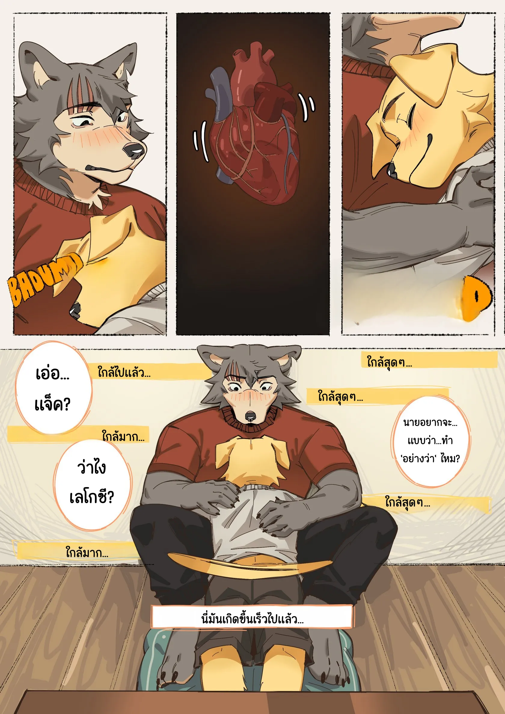 Page 10 of WE ARE SO GETTING NOISE COMPLAINTS TOMORROW