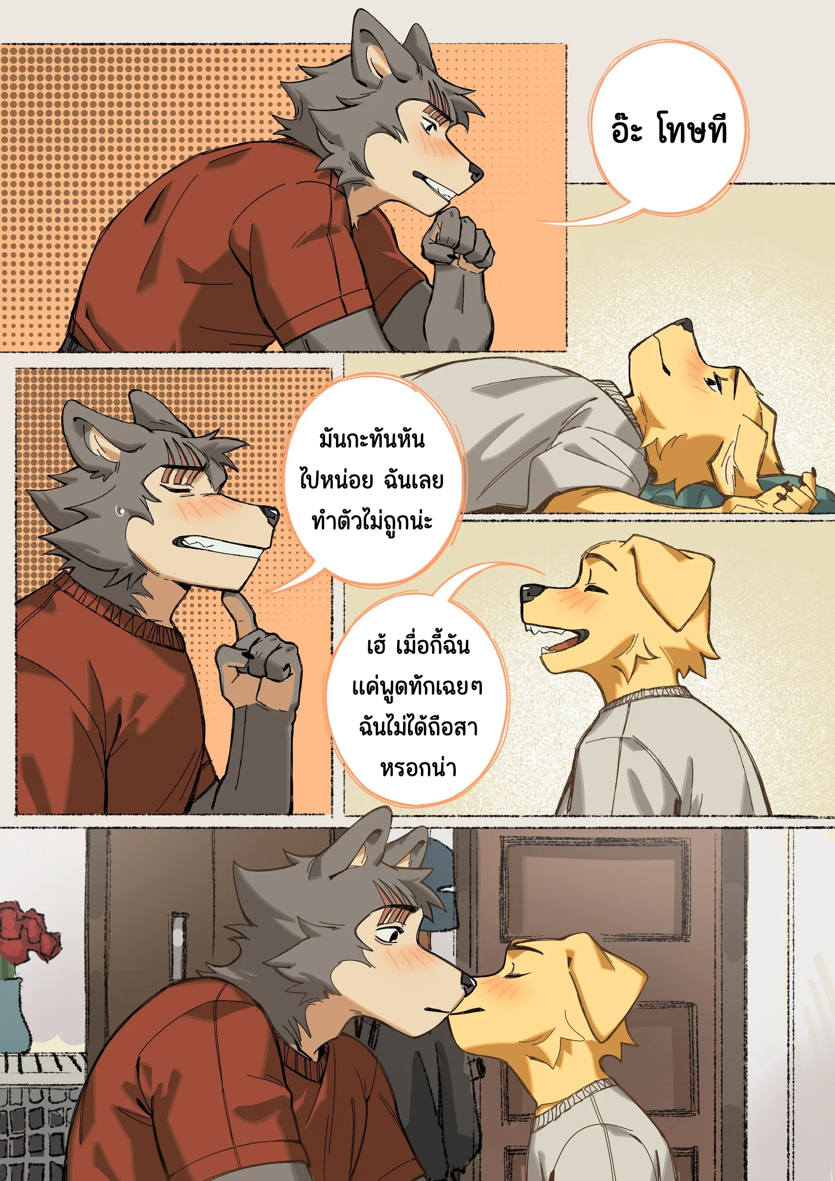 Page 15 of WE ARE SO GETTING NOISE COMPLAINTS TOMORROW