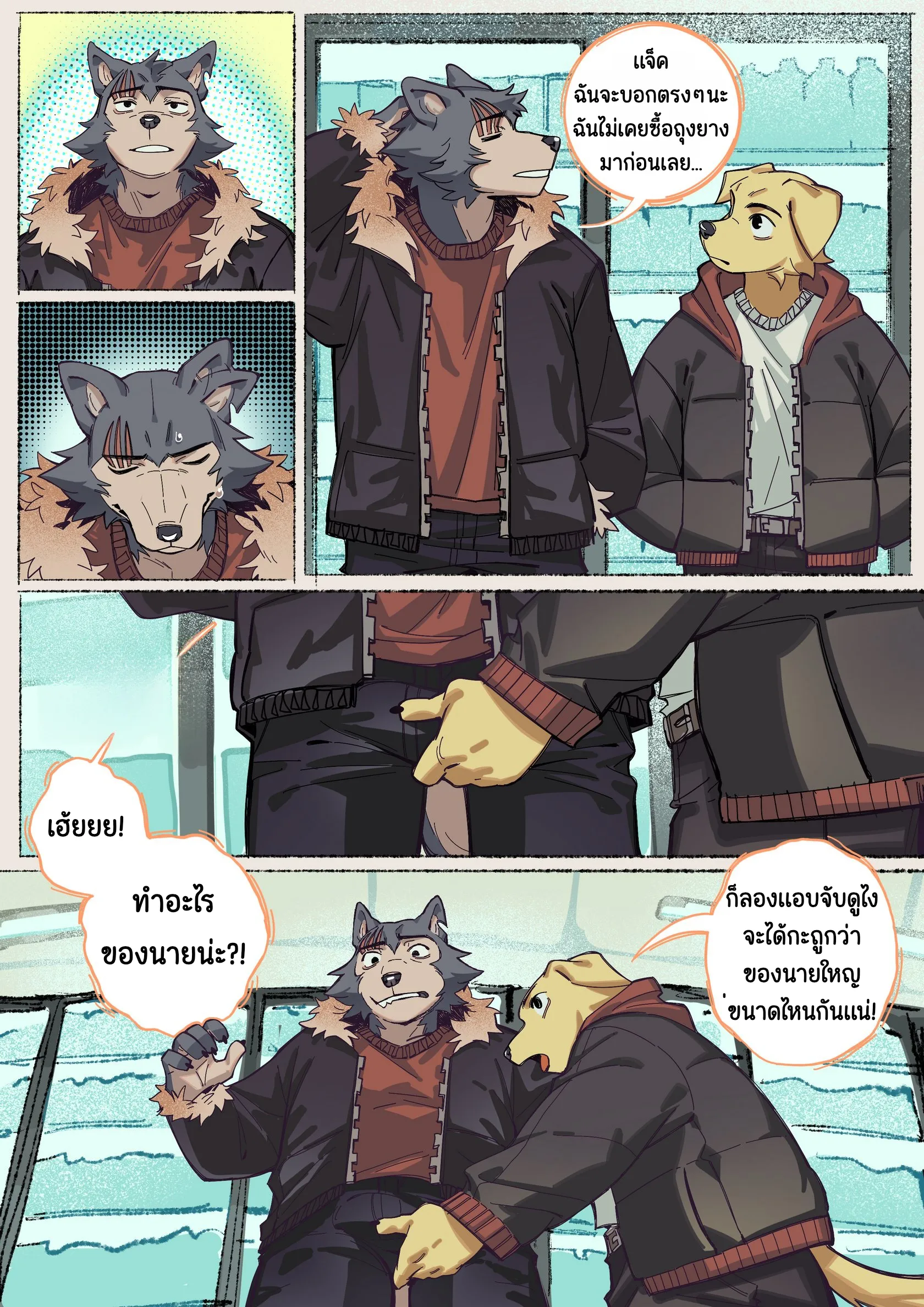 Page 18 of WE ARE SO GETTING NOISE COMPLAINTS TOMORROW