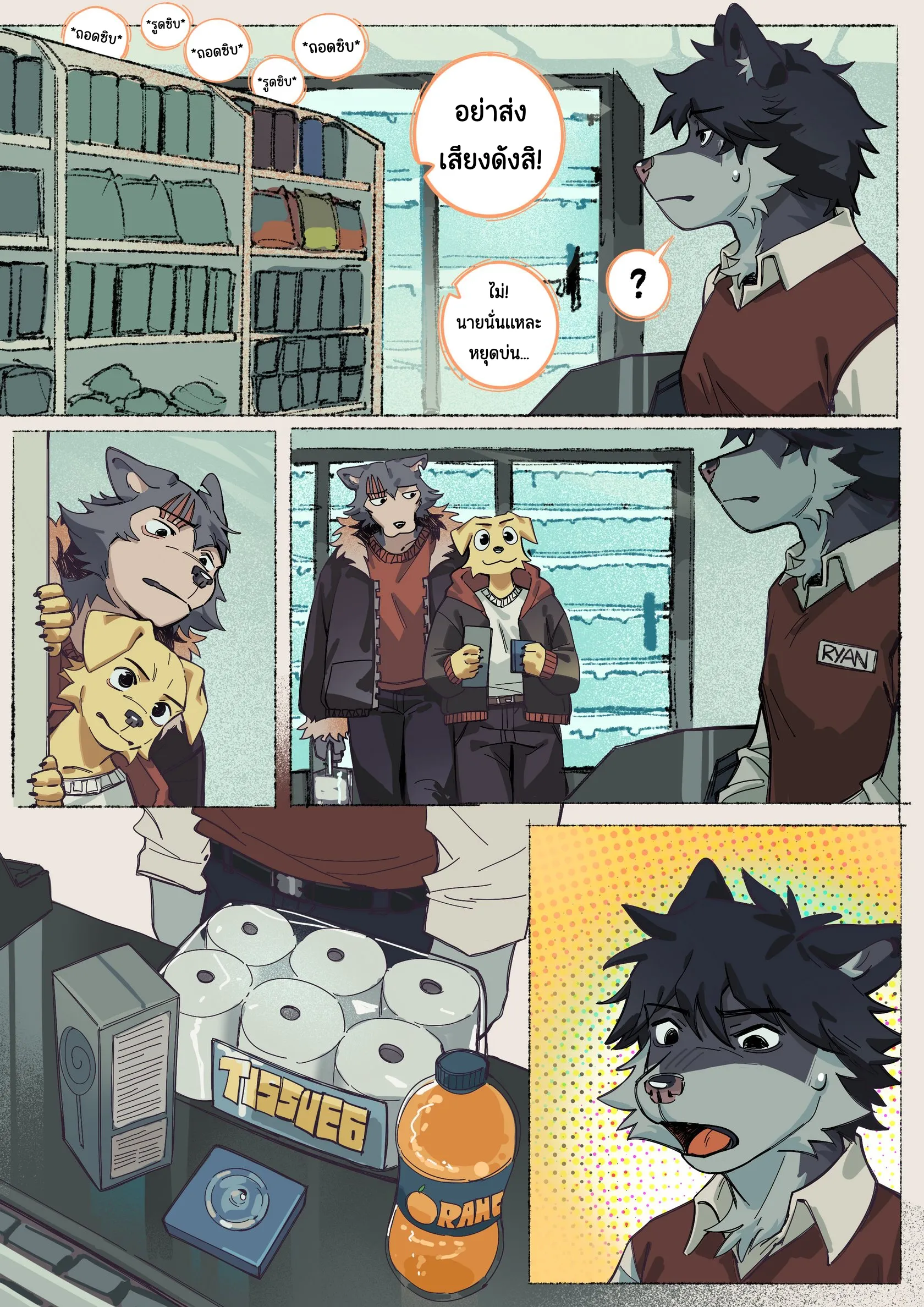 Page 19 of WE ARE SO GETTING NOISE COMPLAINTS TOMORROW