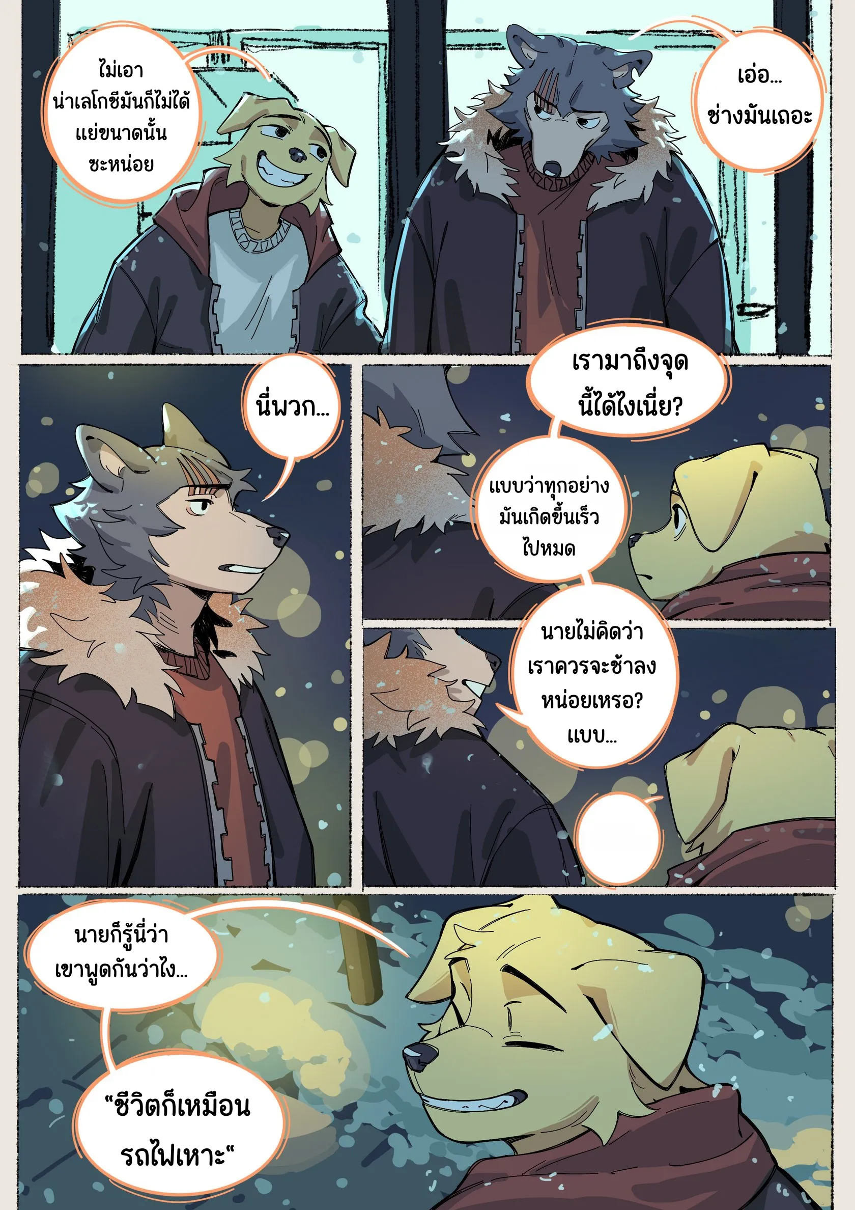 Page 20 of WE ARE SO GETTING NOISE COMPLAINTS TOMORROW