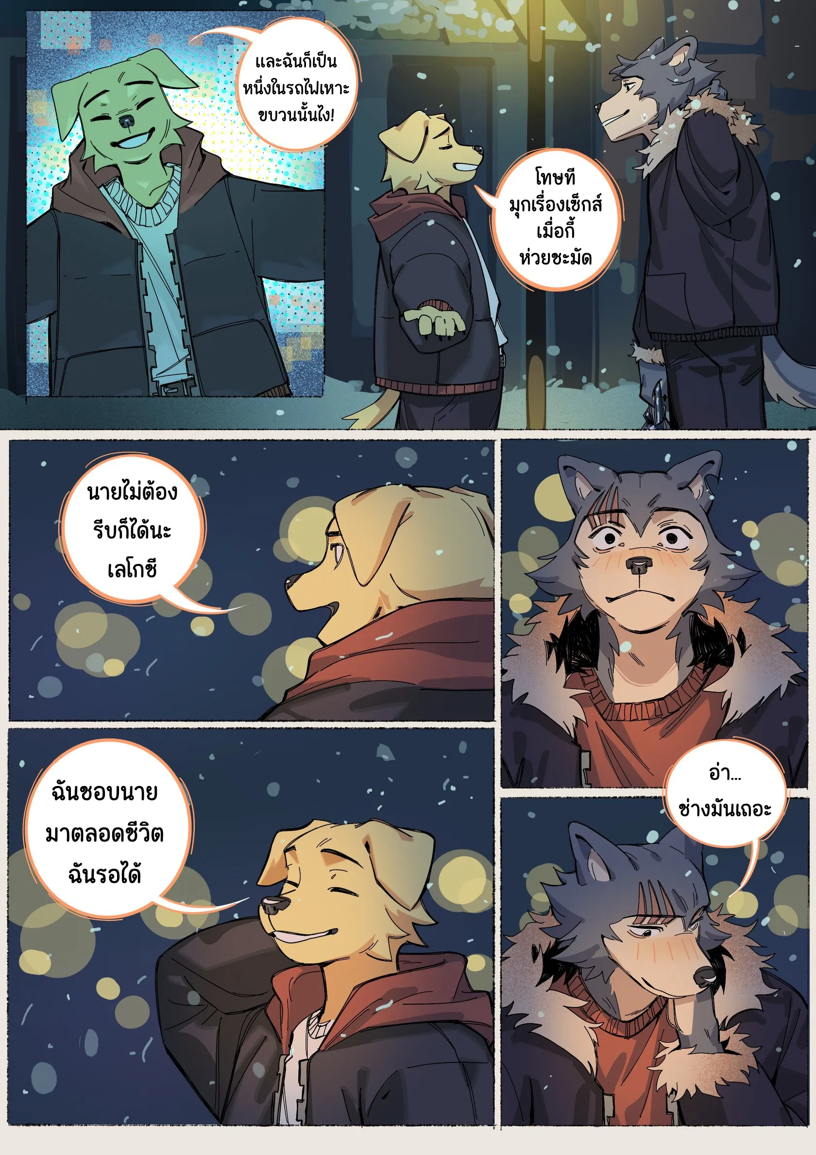 Page 21 of WE ARE SO GETTING NOISE COMPLAINTS TOMORROW