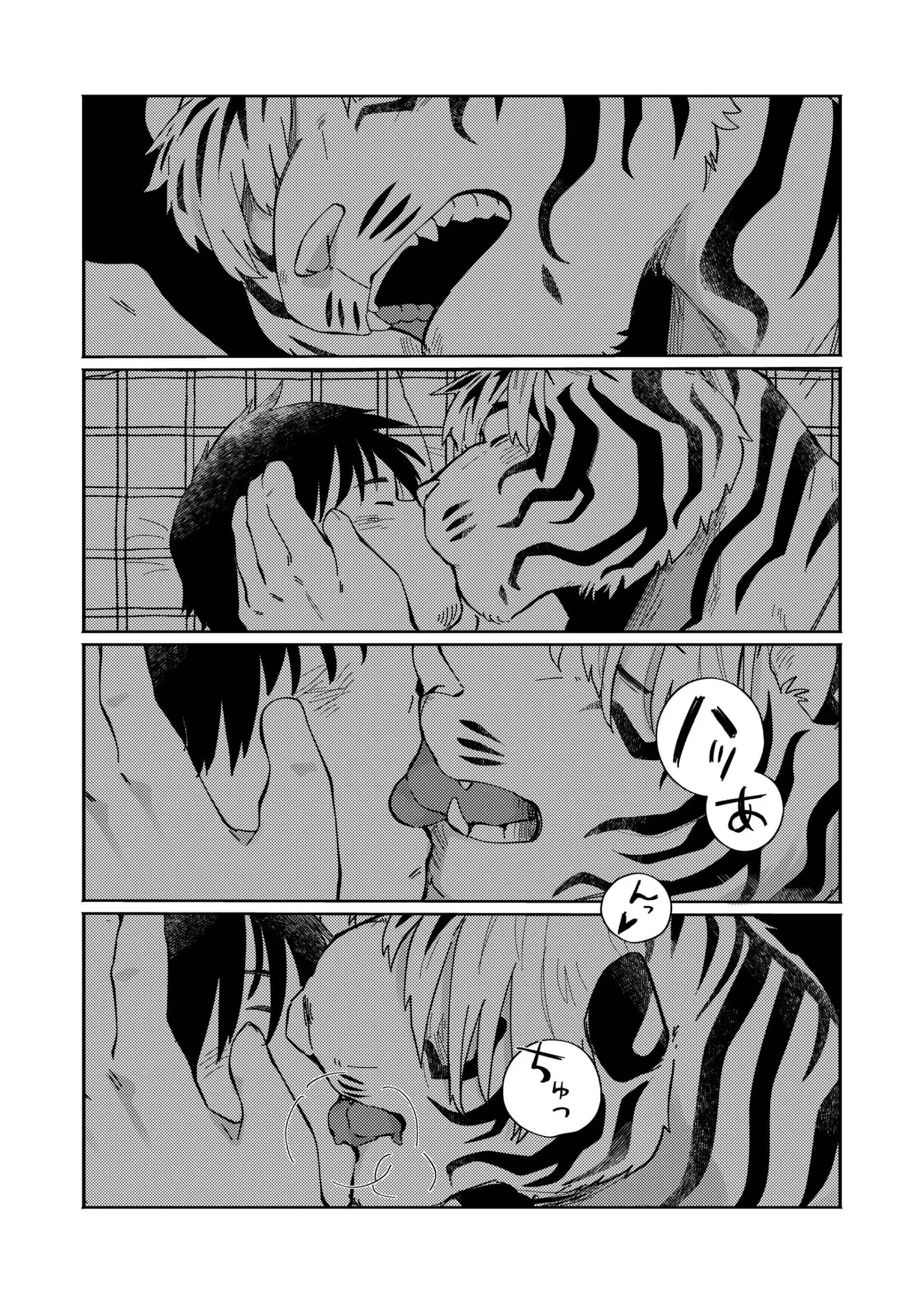 Page 8 of CV | My Tiger Boyfriend