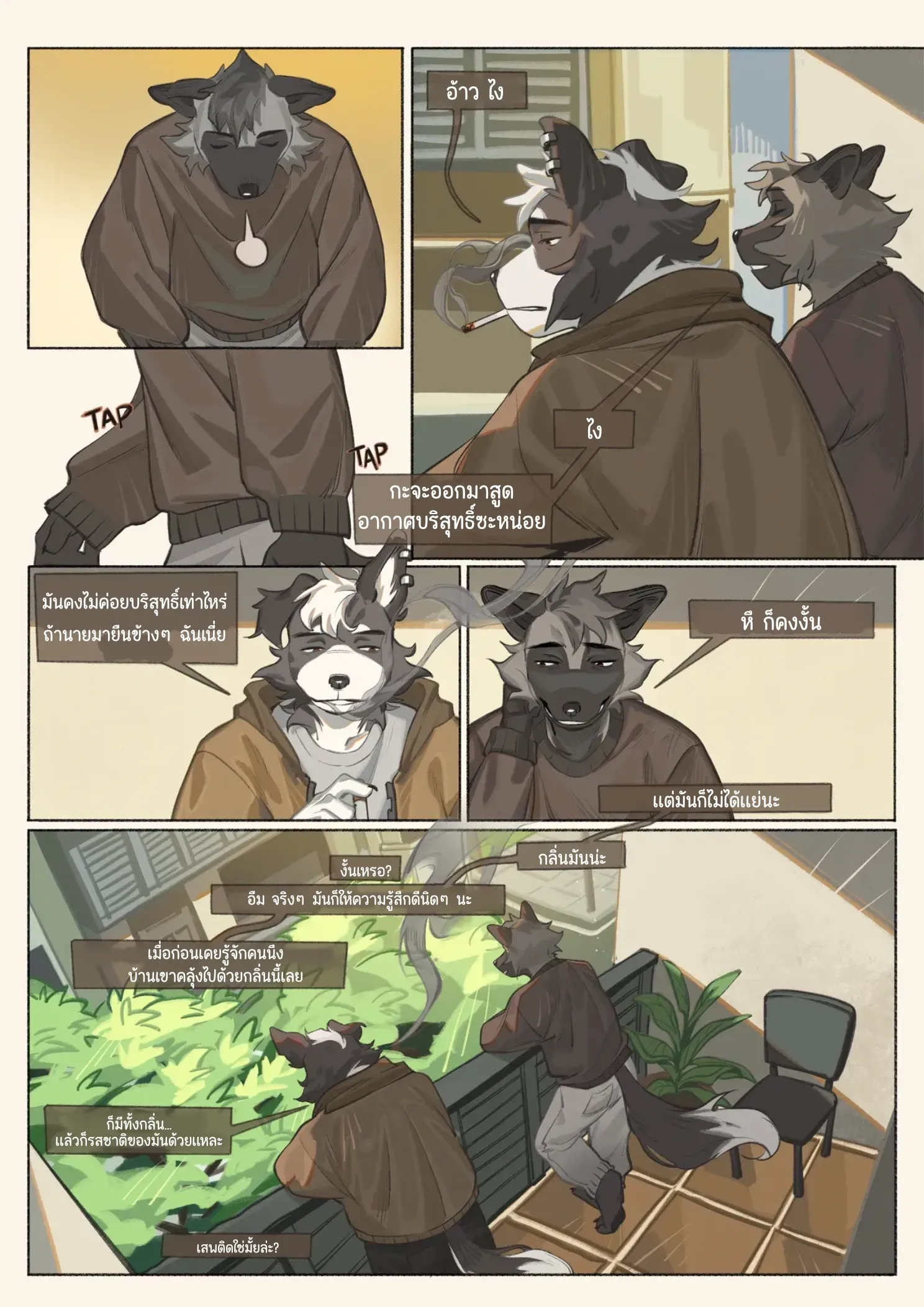 Page 4 of Smoke Break
