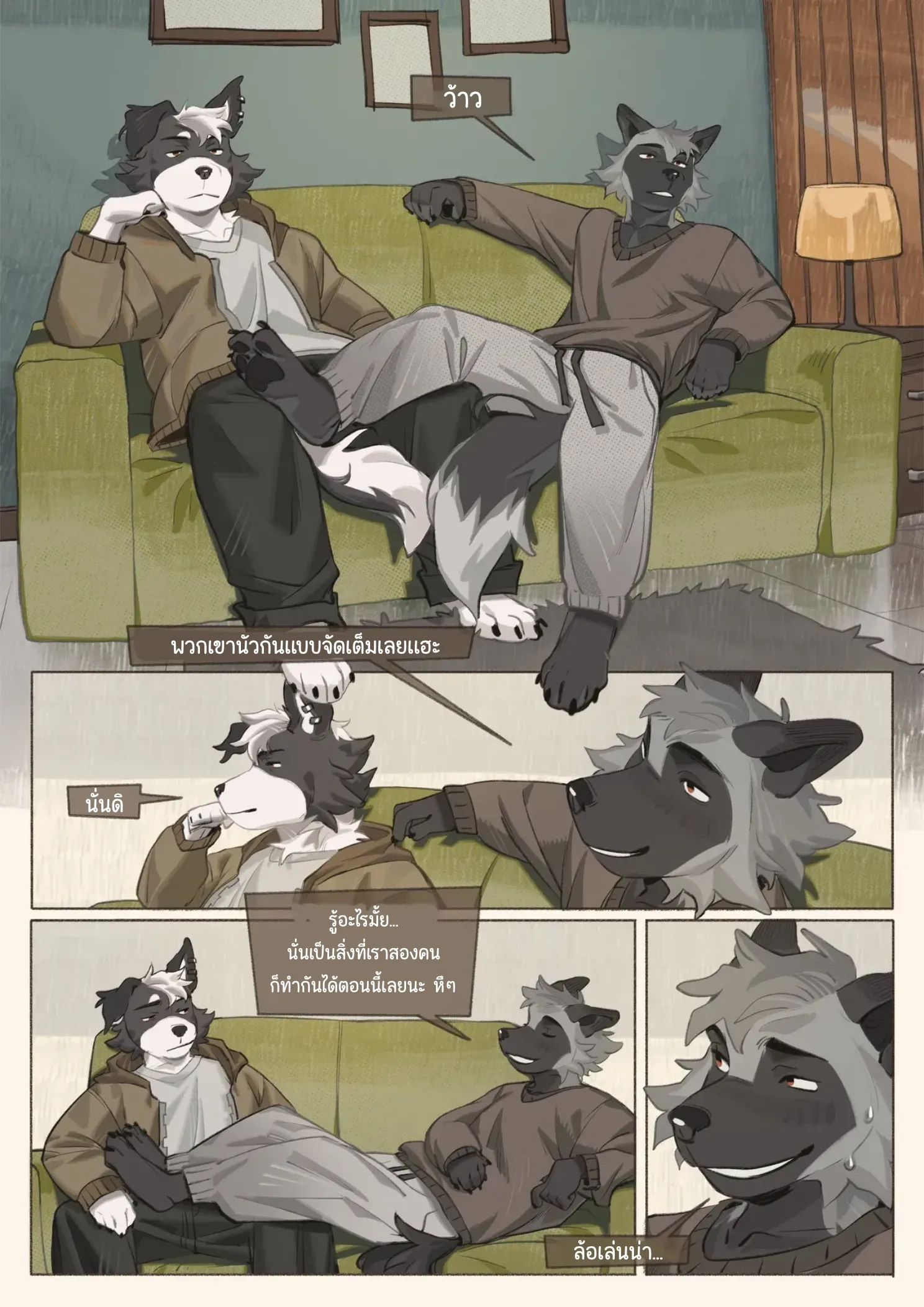 Page 2 of Smoke Break