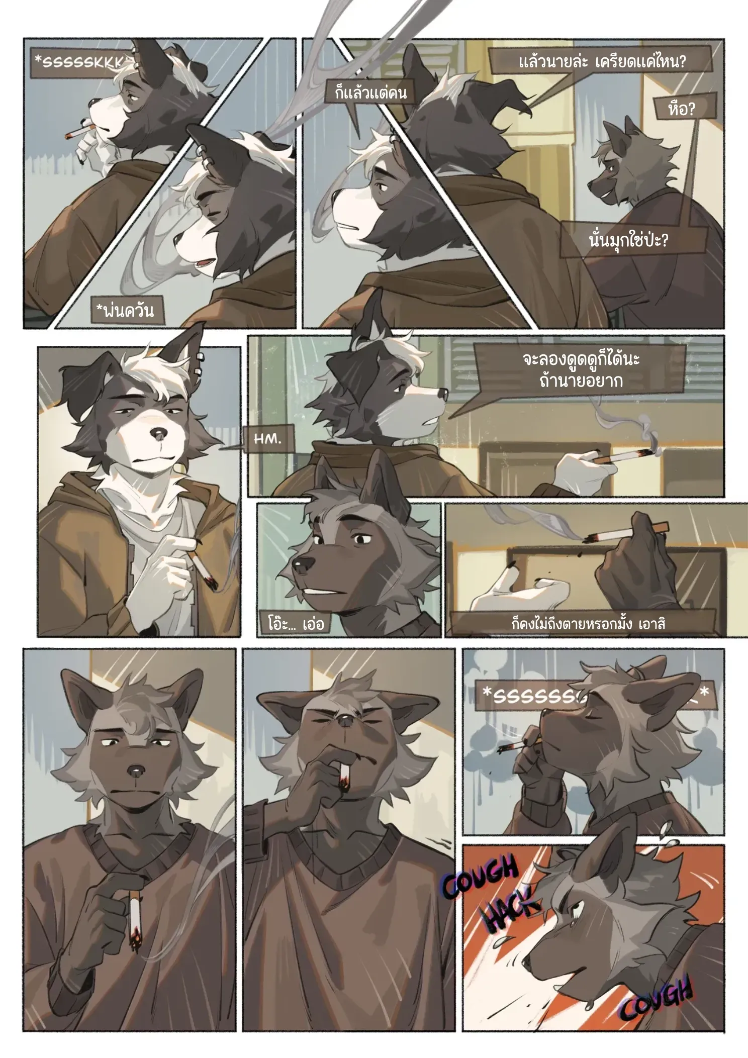 Page 5 of Smoke Break