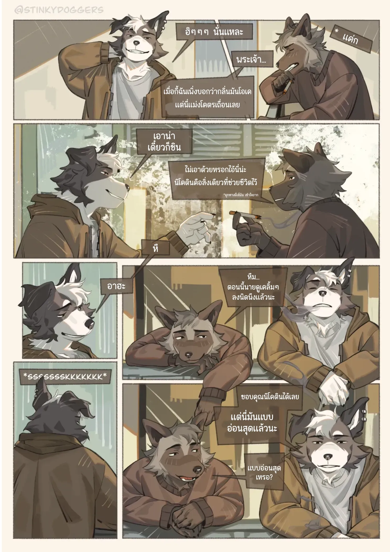 Page 6 of Smoke Break