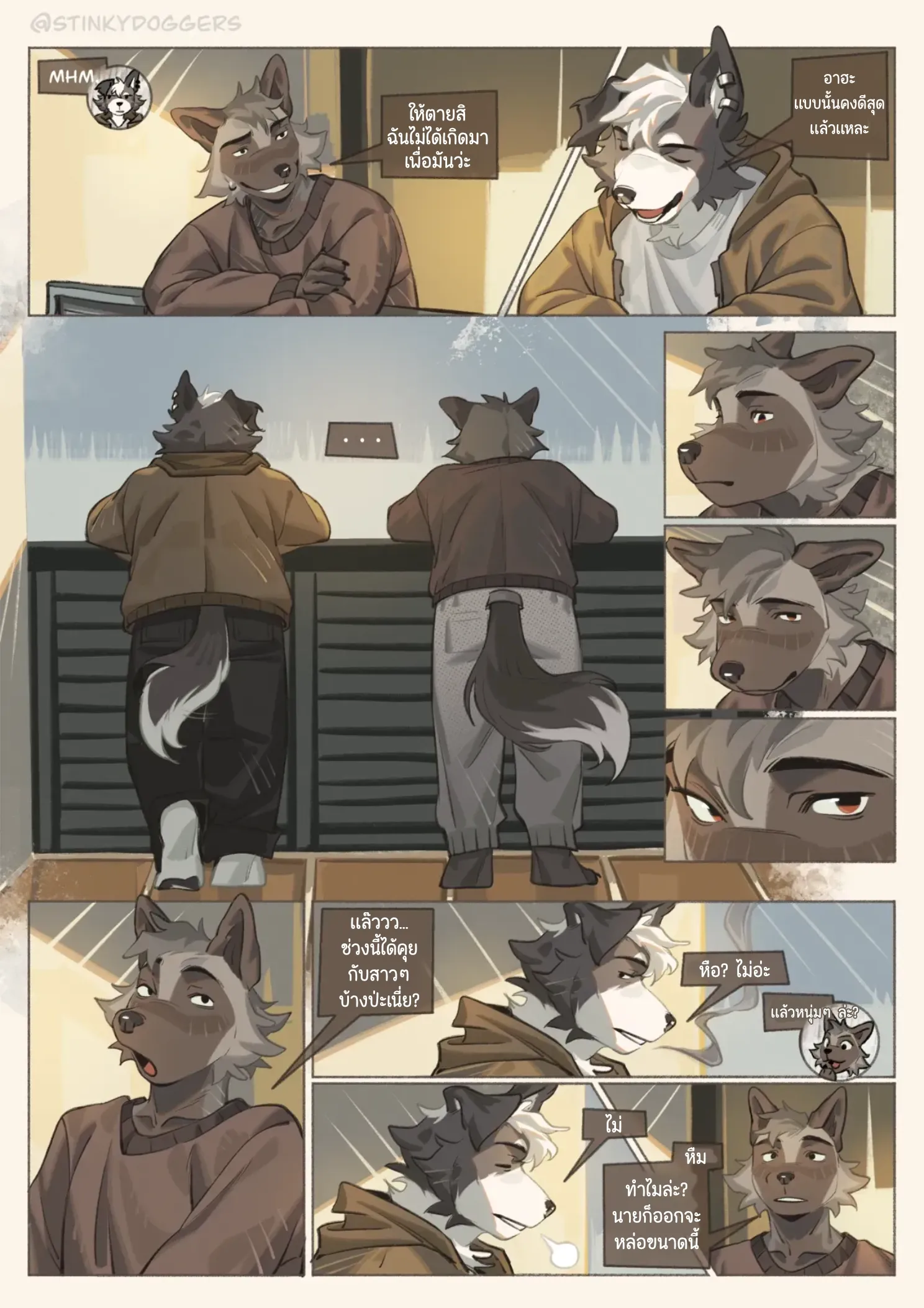Page 7 of Smoke Break