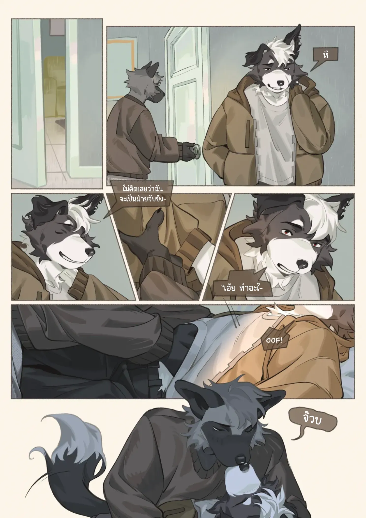 Page 12 of Smoke Break
