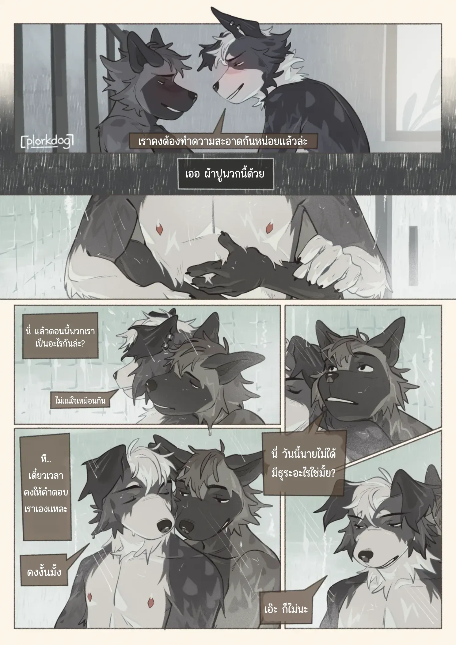 Page 32 of Smoke Break
