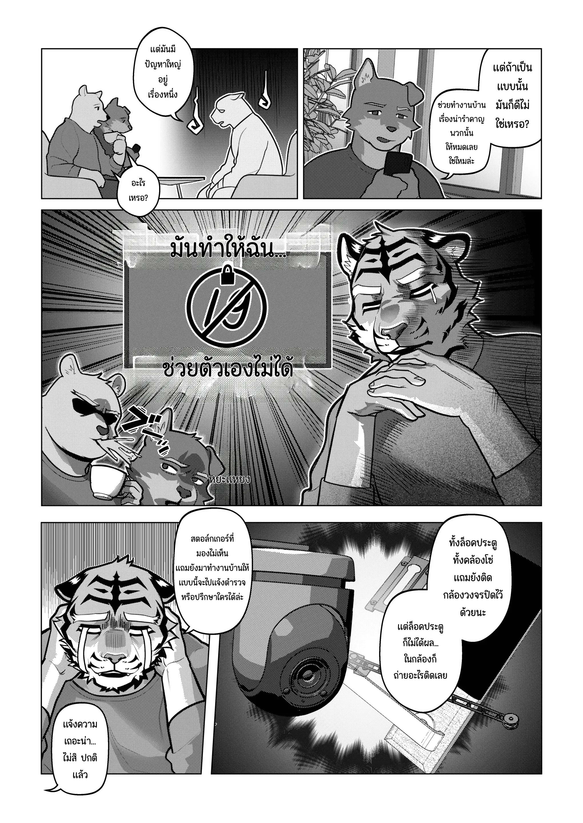 Page 3 of Eshajōri