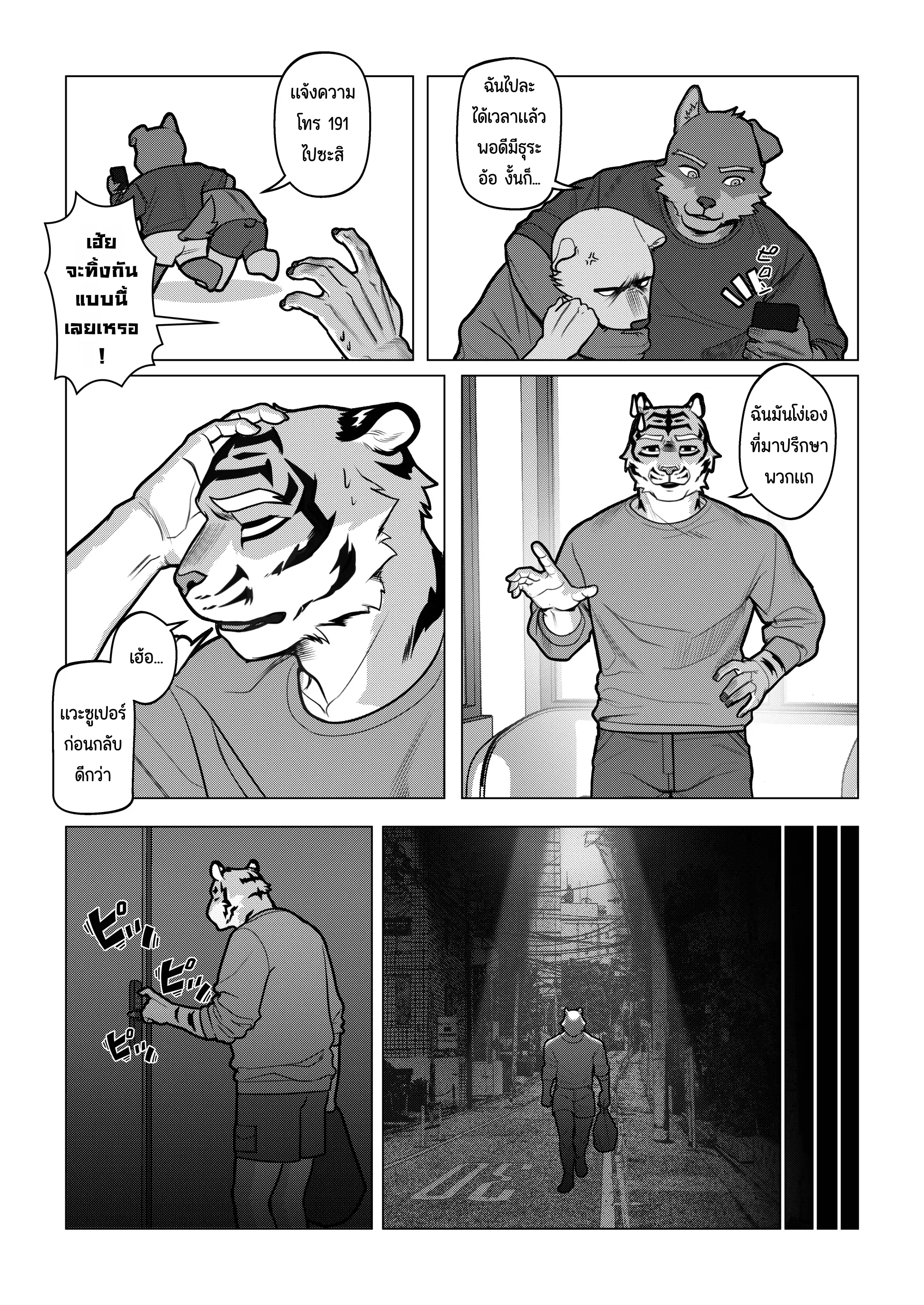 Page 4 of Eshajōri