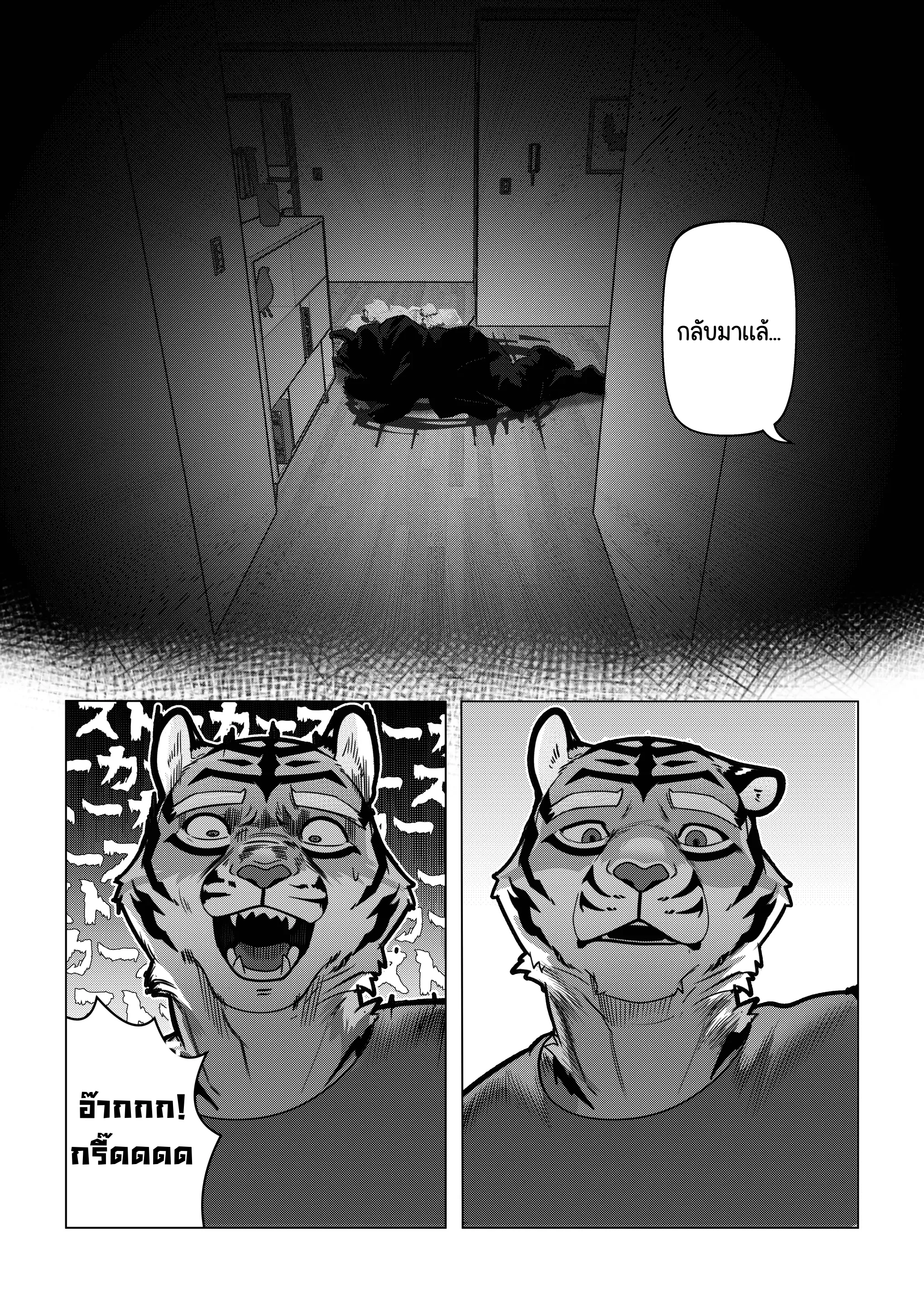 Page 5 of Eshajōri