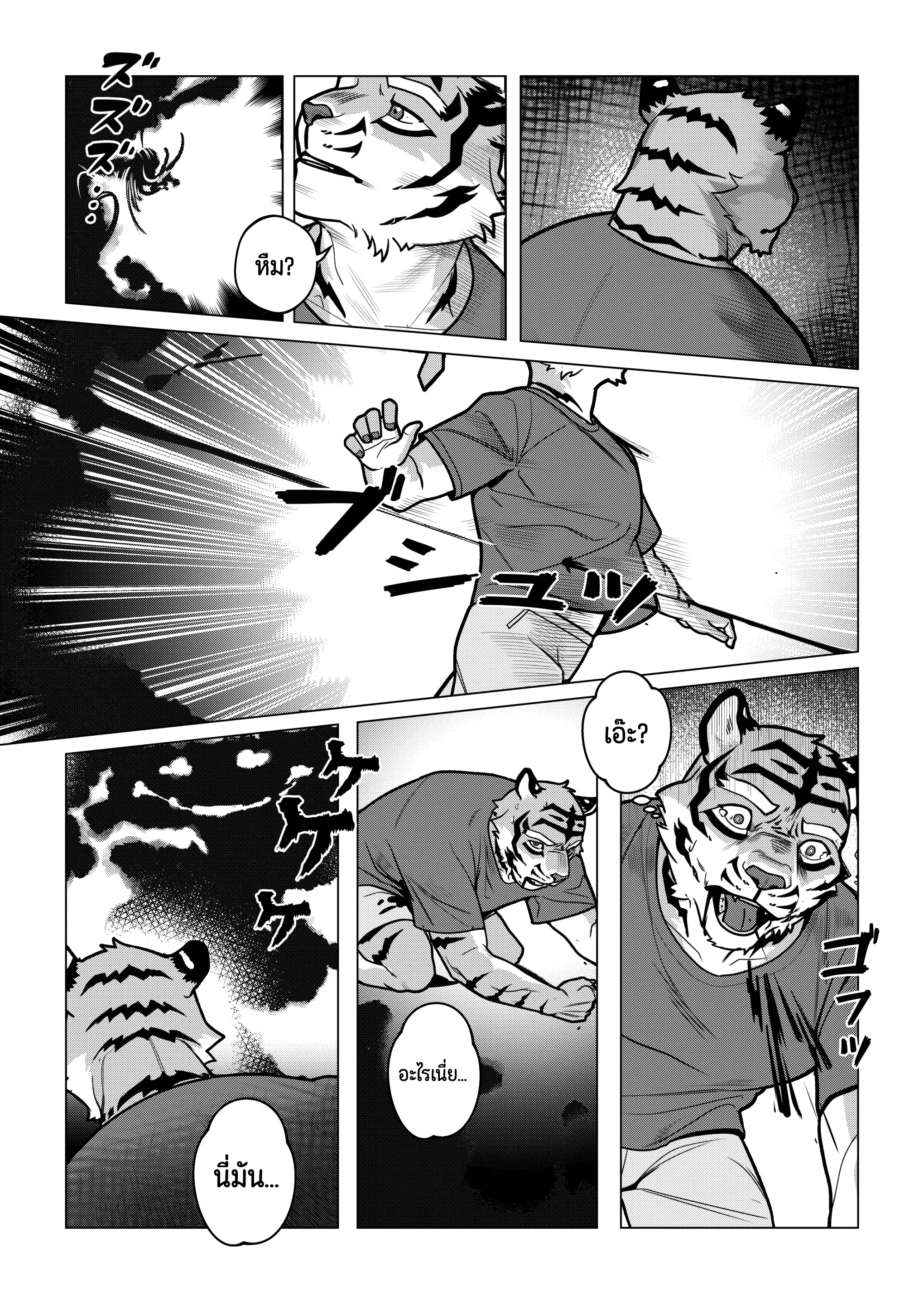 Page 10 of Eshajōri