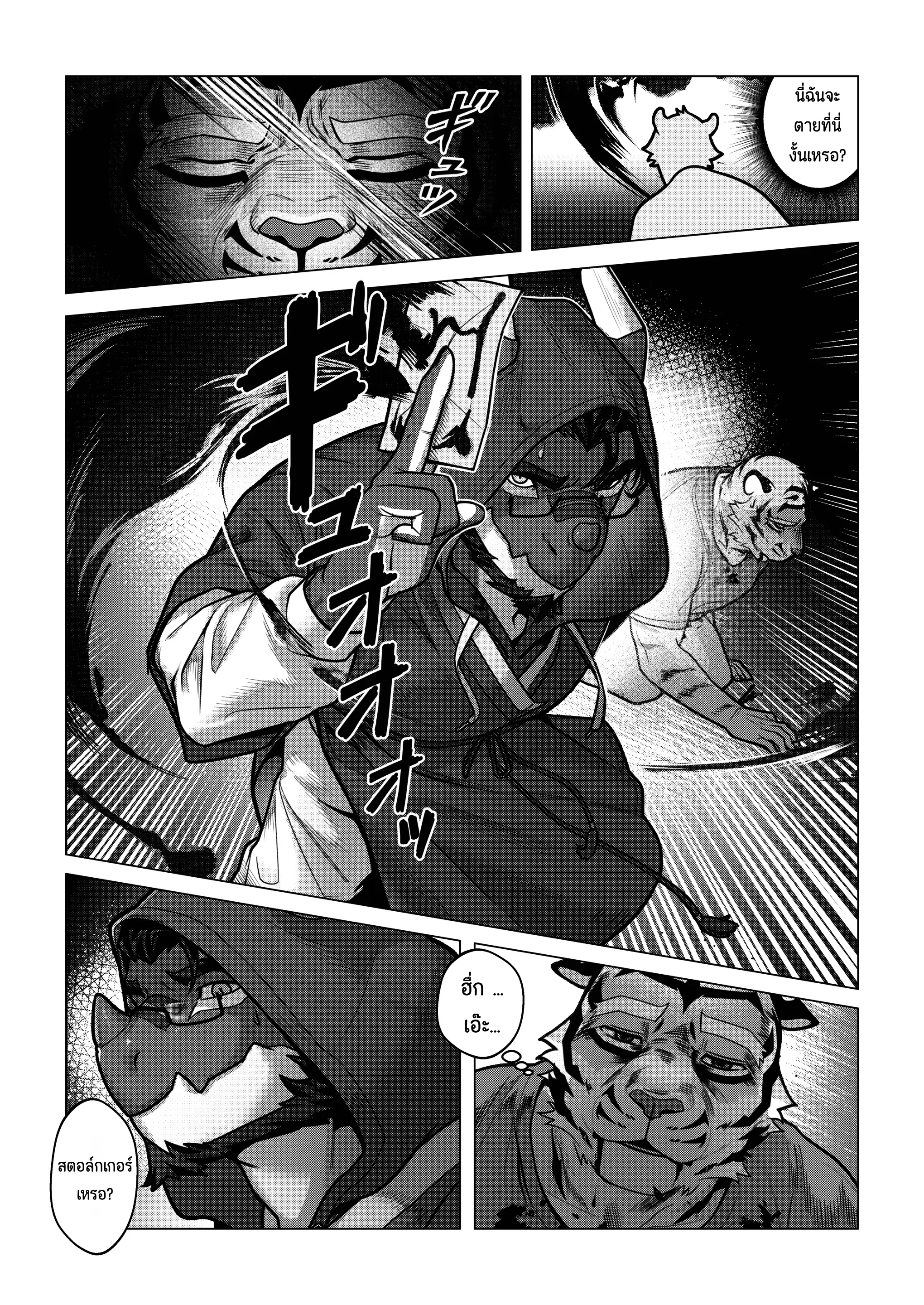 Page 11 of Eshajōri