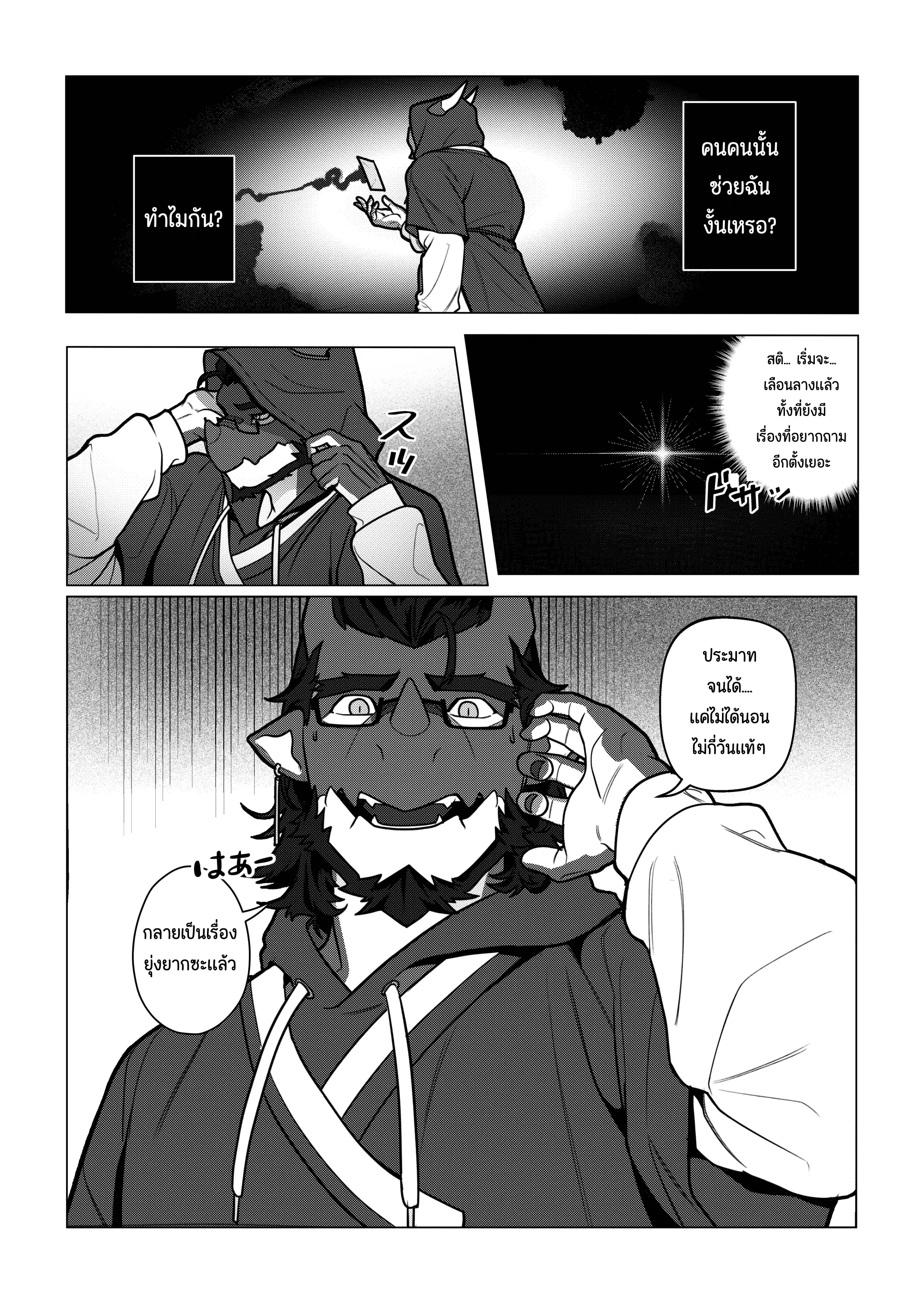 Page 12 of Eshajōri