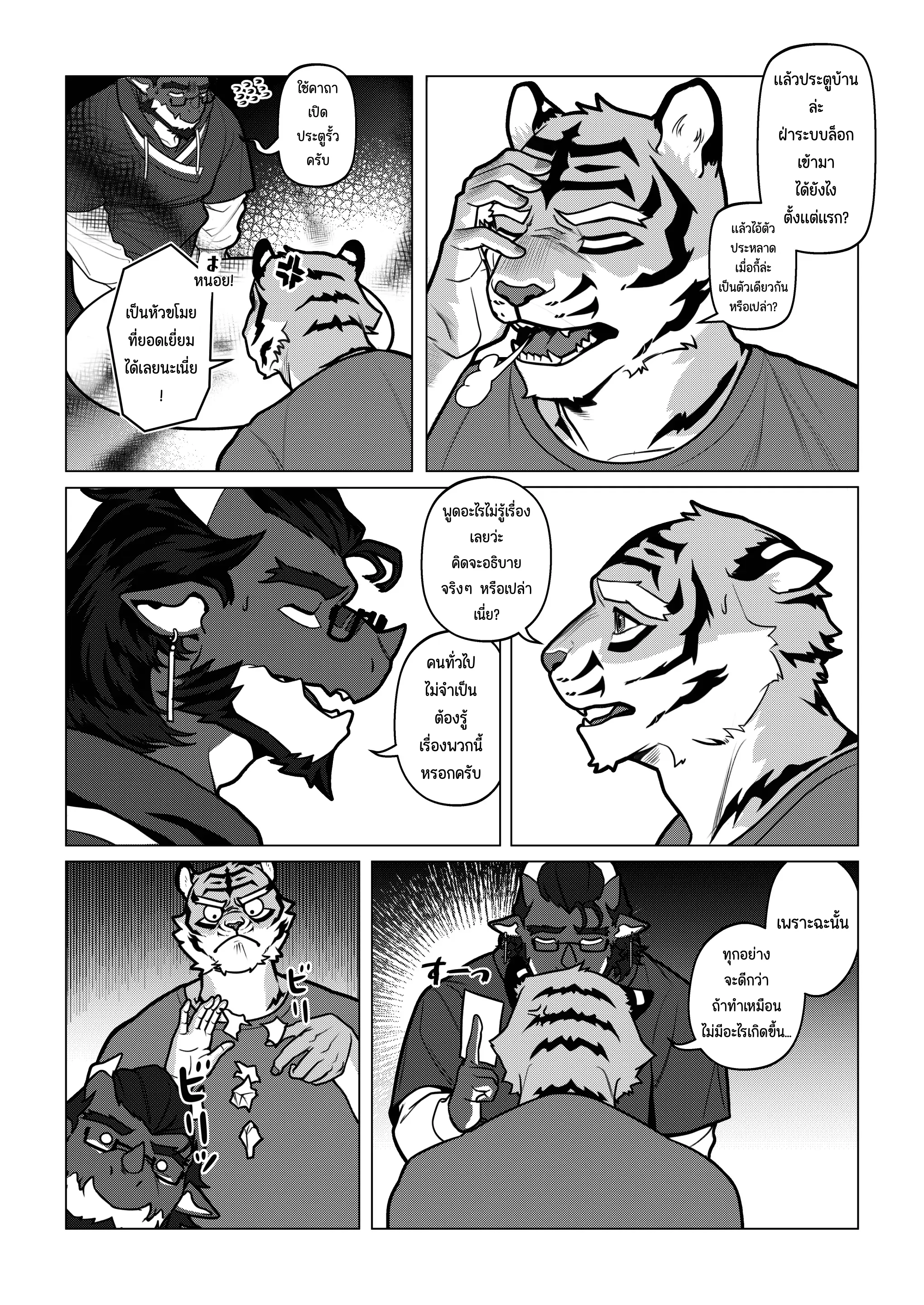 Page 16 of Eshajōri