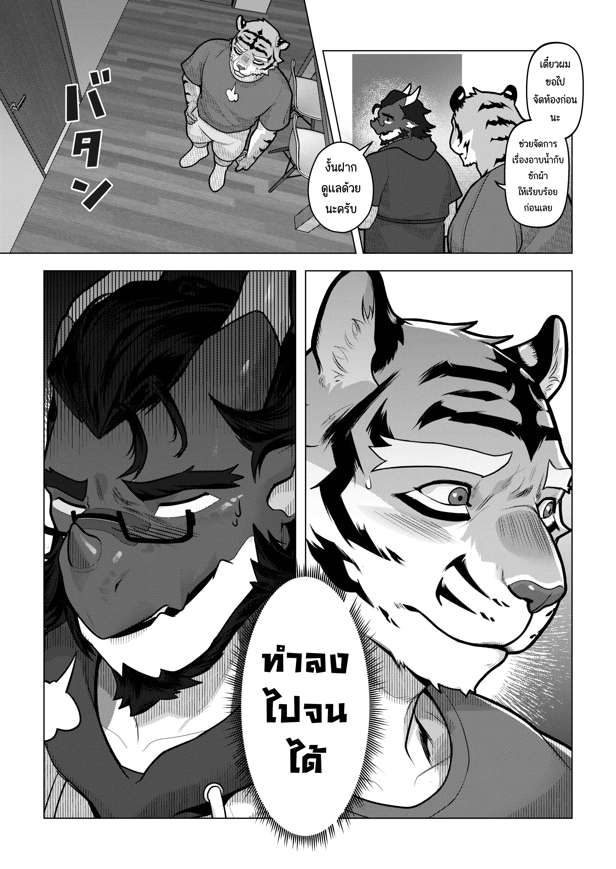 Page 18 of Eshajōri