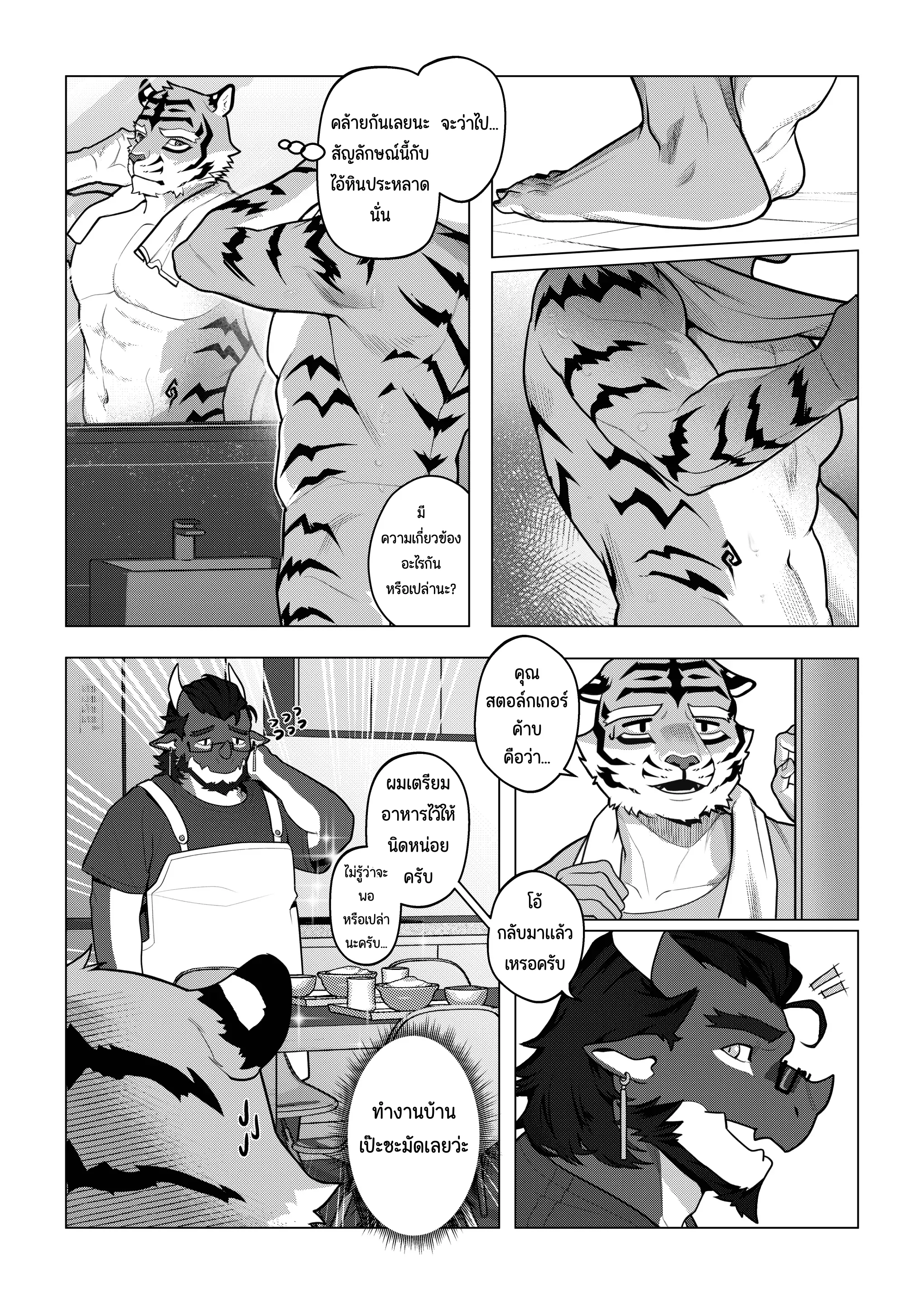 Page 20 of Eshajōri