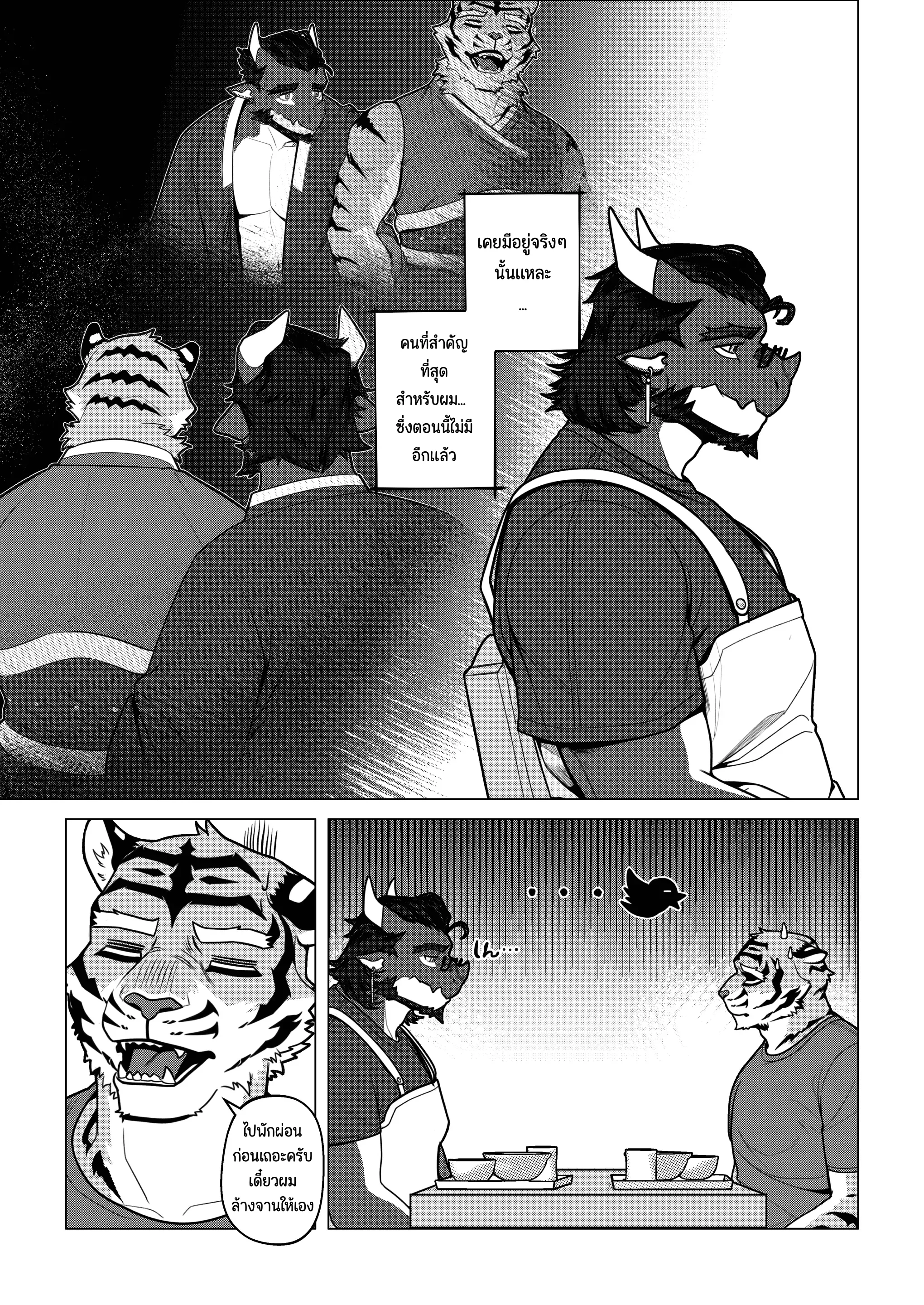 Page 24 of Eshajōri