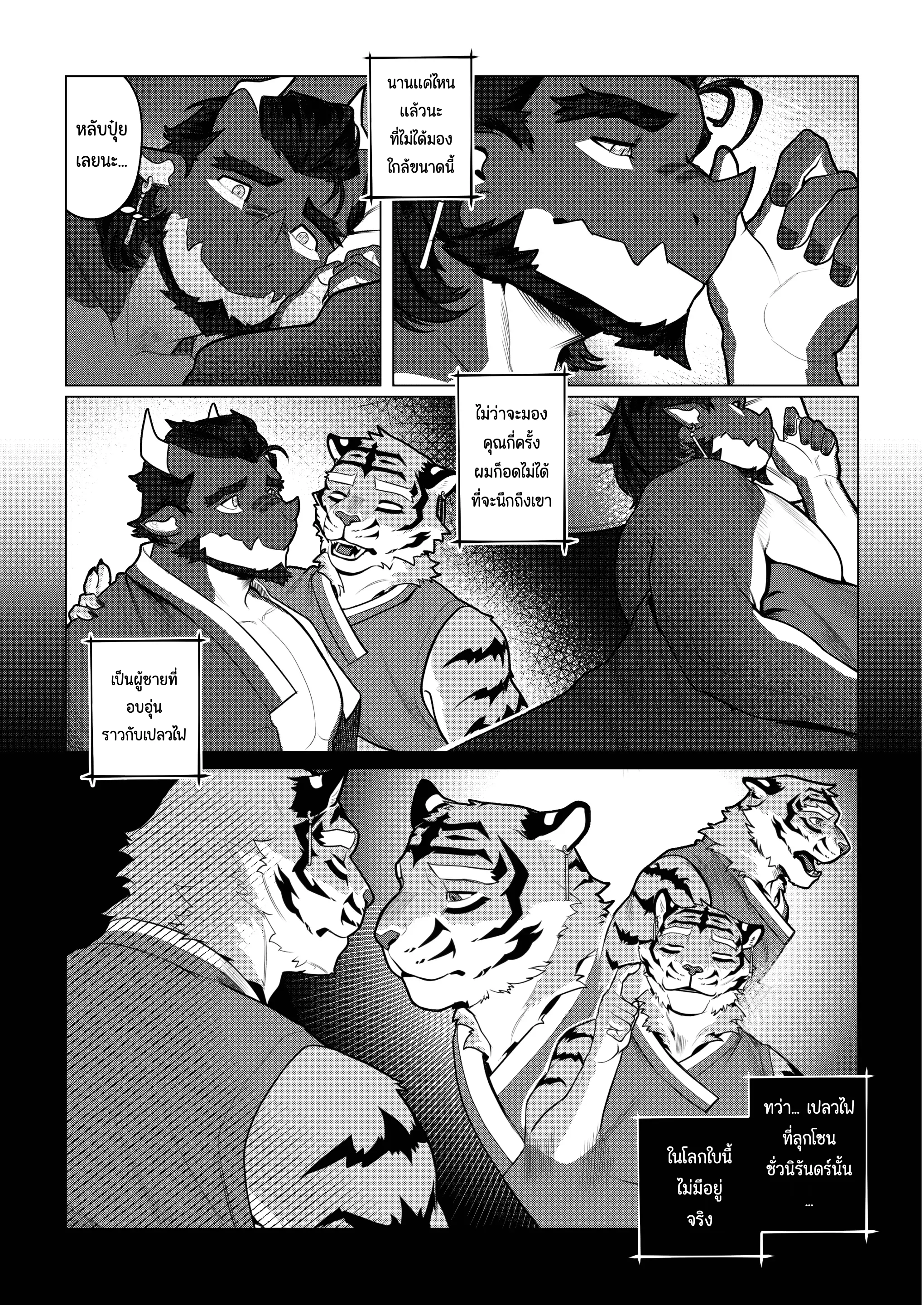 Page 32 of Eshajōri