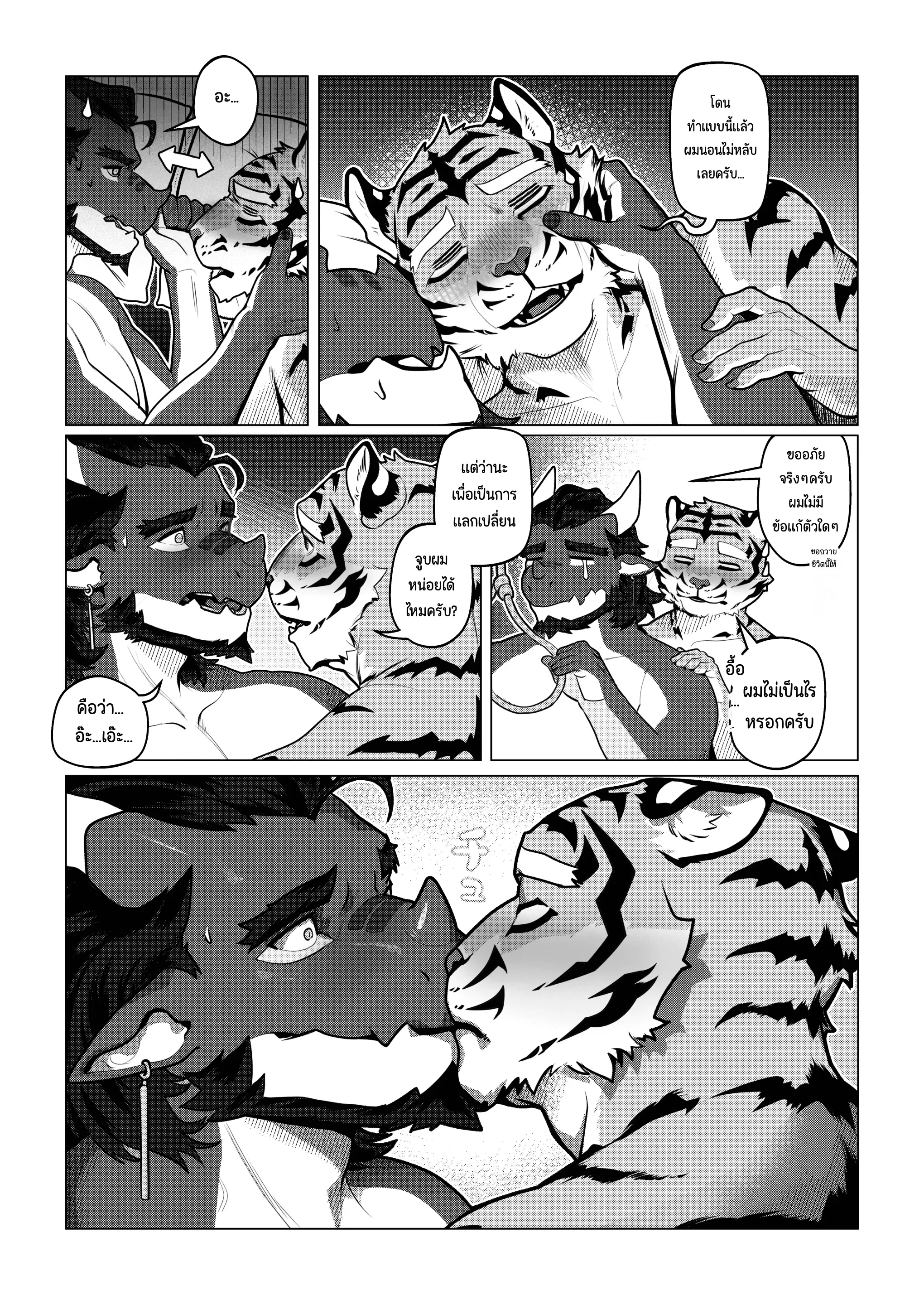 Page 34 of Eshajōri