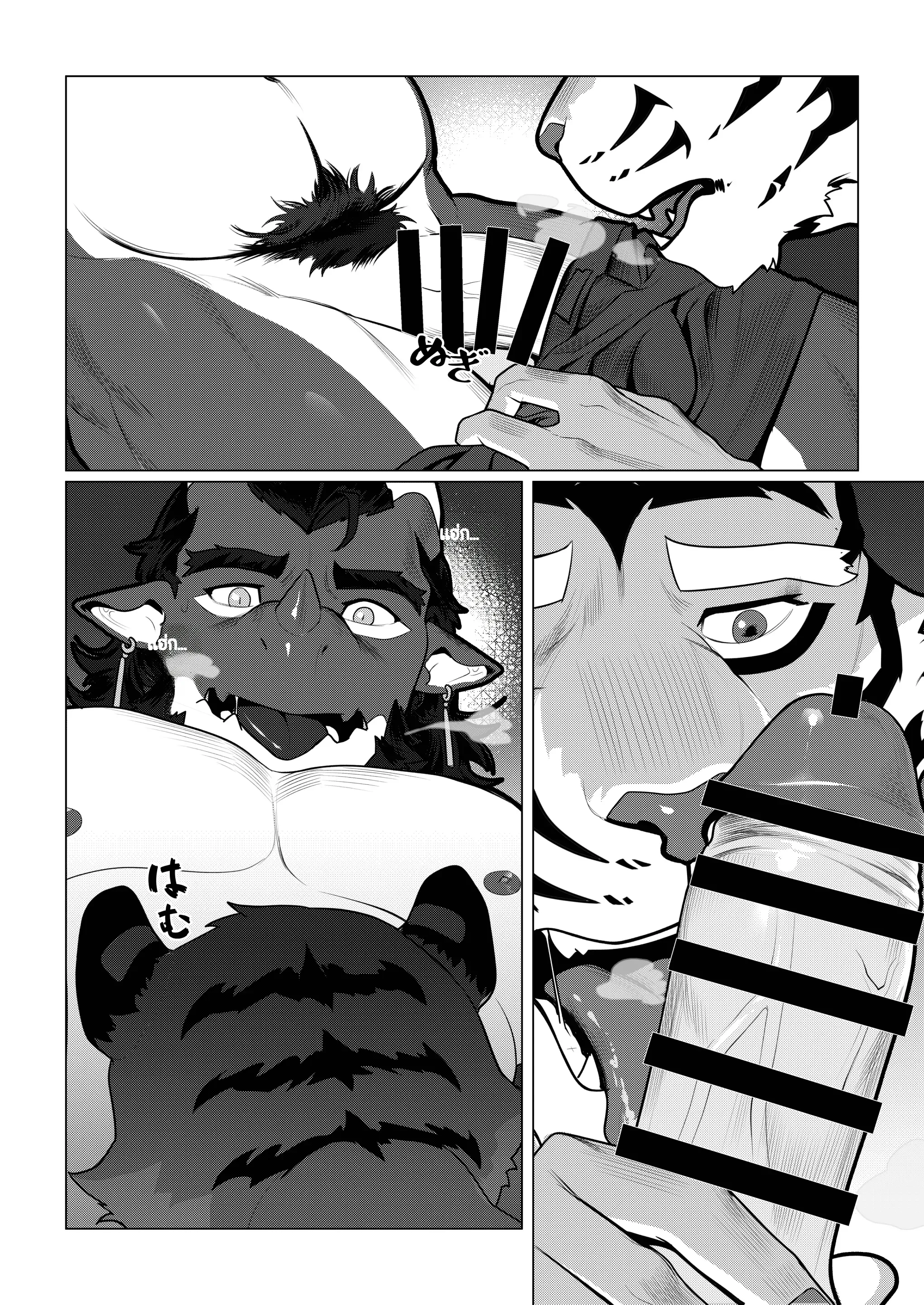 Page 37 of Eshajōri