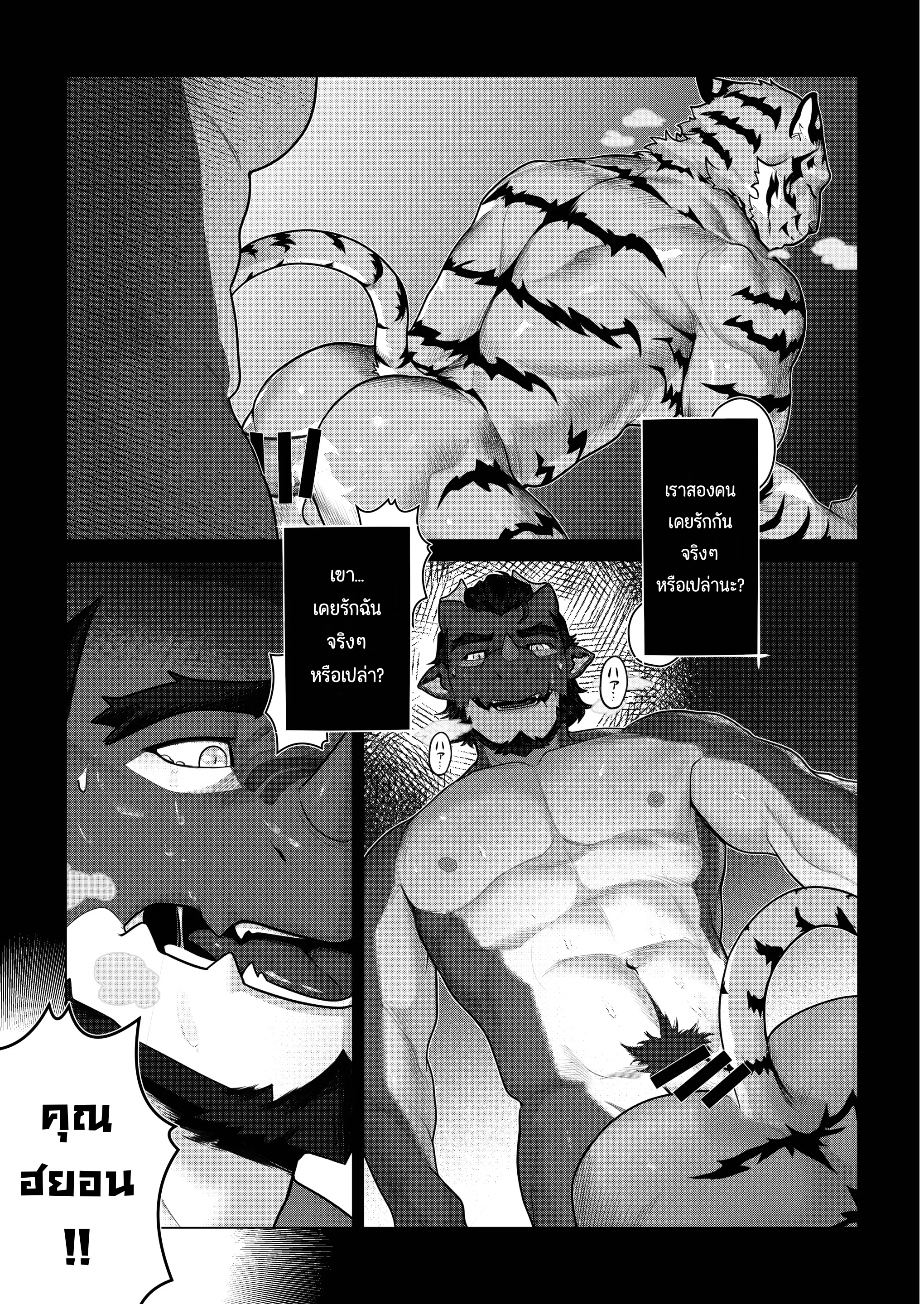 Page 40 of Eshajōri