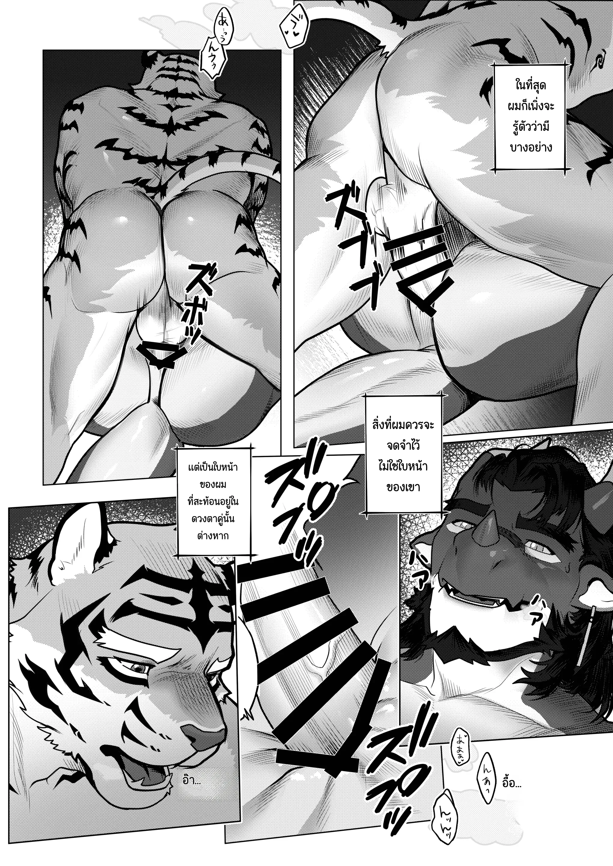 Page 49 of Eshajōri