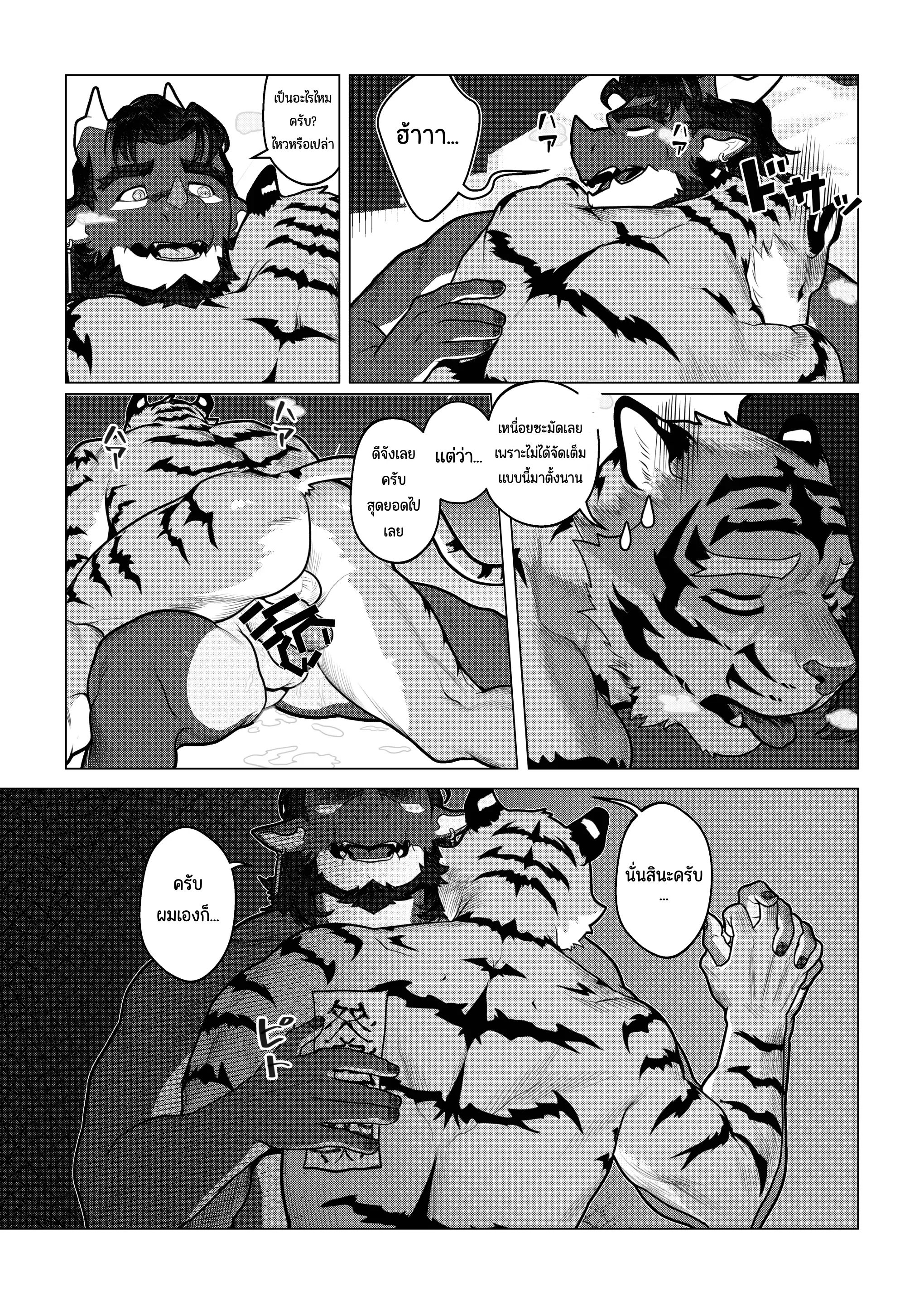 Page 52 of Eshajōri