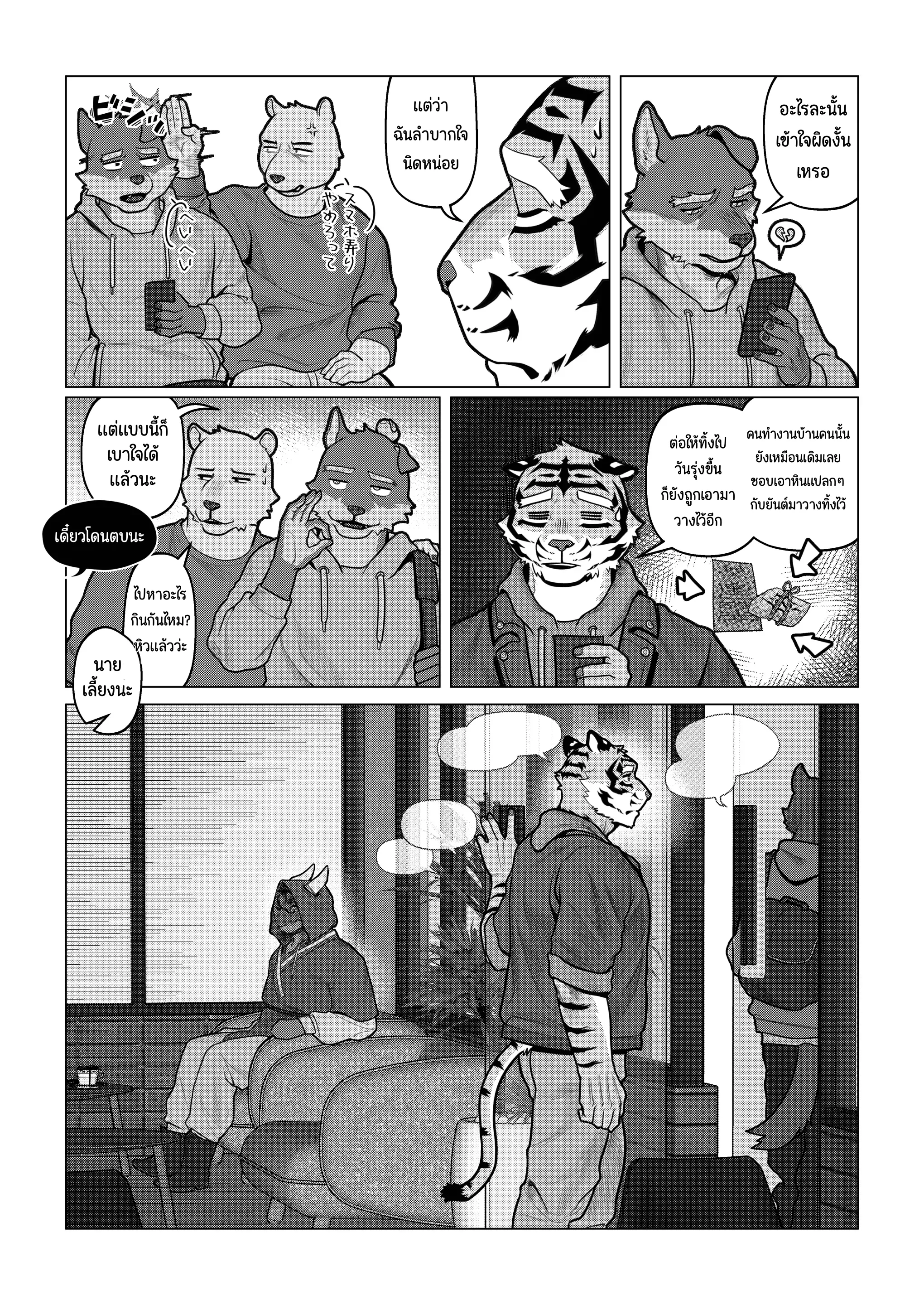 Page 54 of Eshajōri
