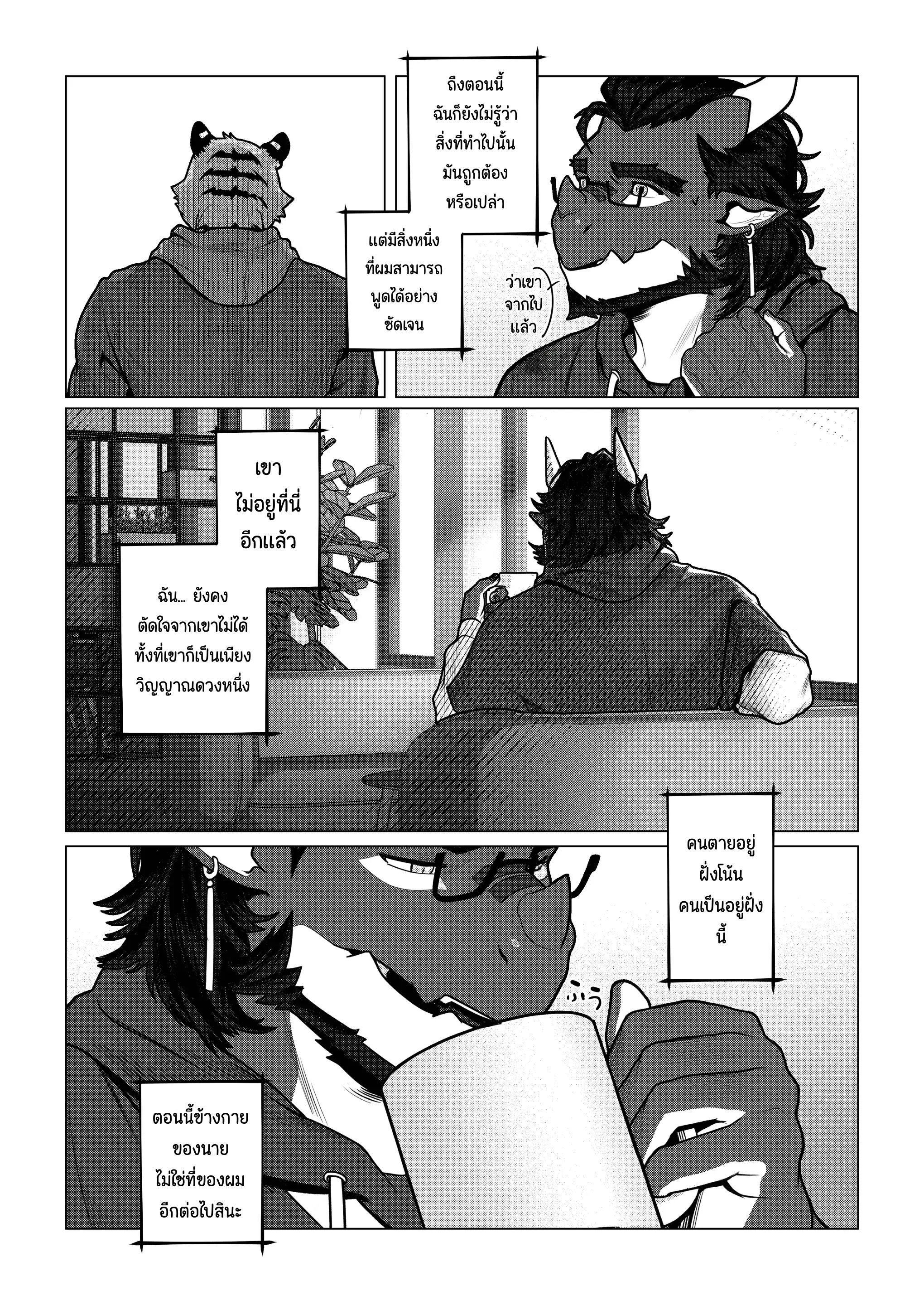 Page 55 of Eshajōri